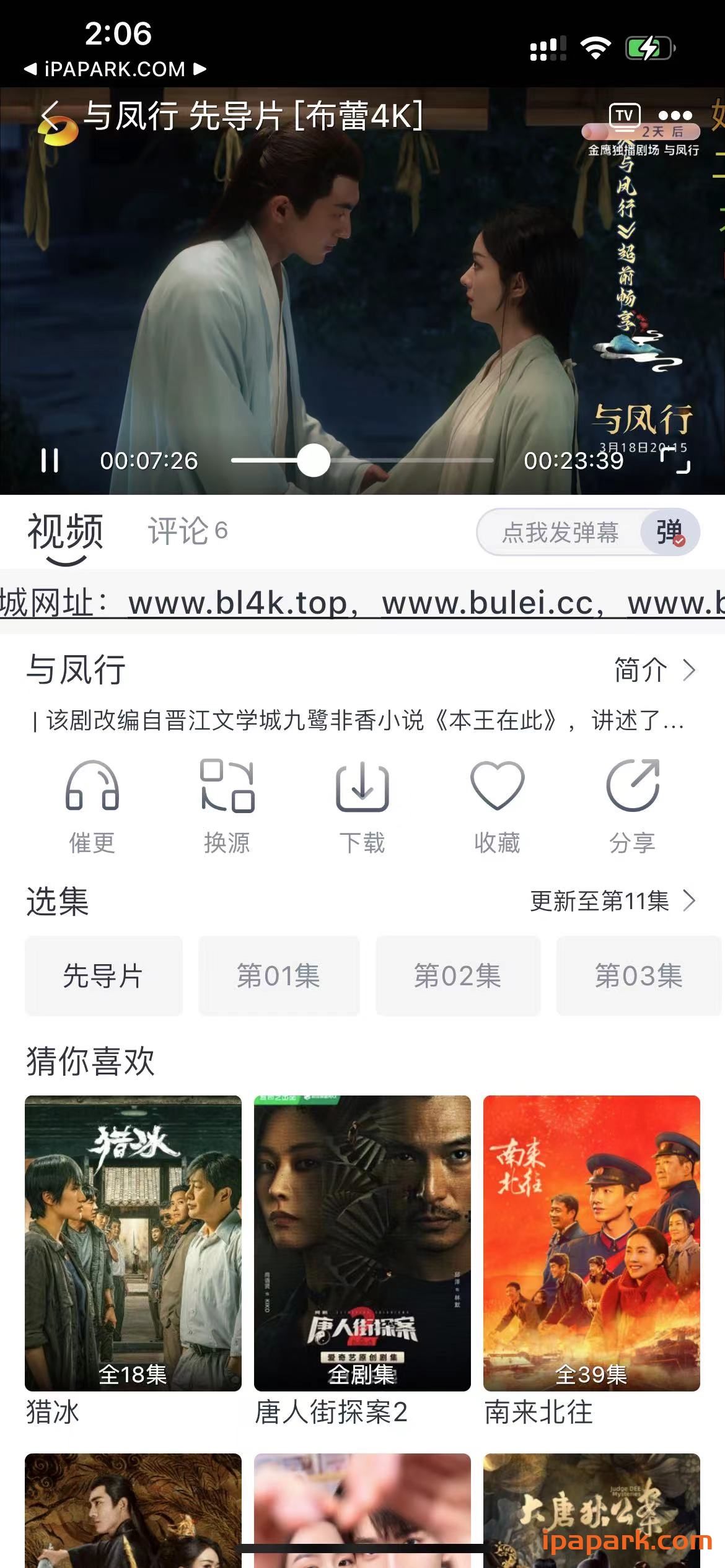 图片[2]-布蕾影视 1.2.1-iPA资源站