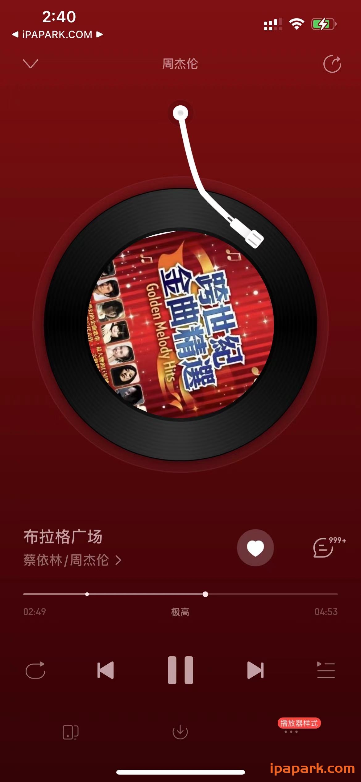 图片[1]-网易云音乐 9.0.45-iPA资源站