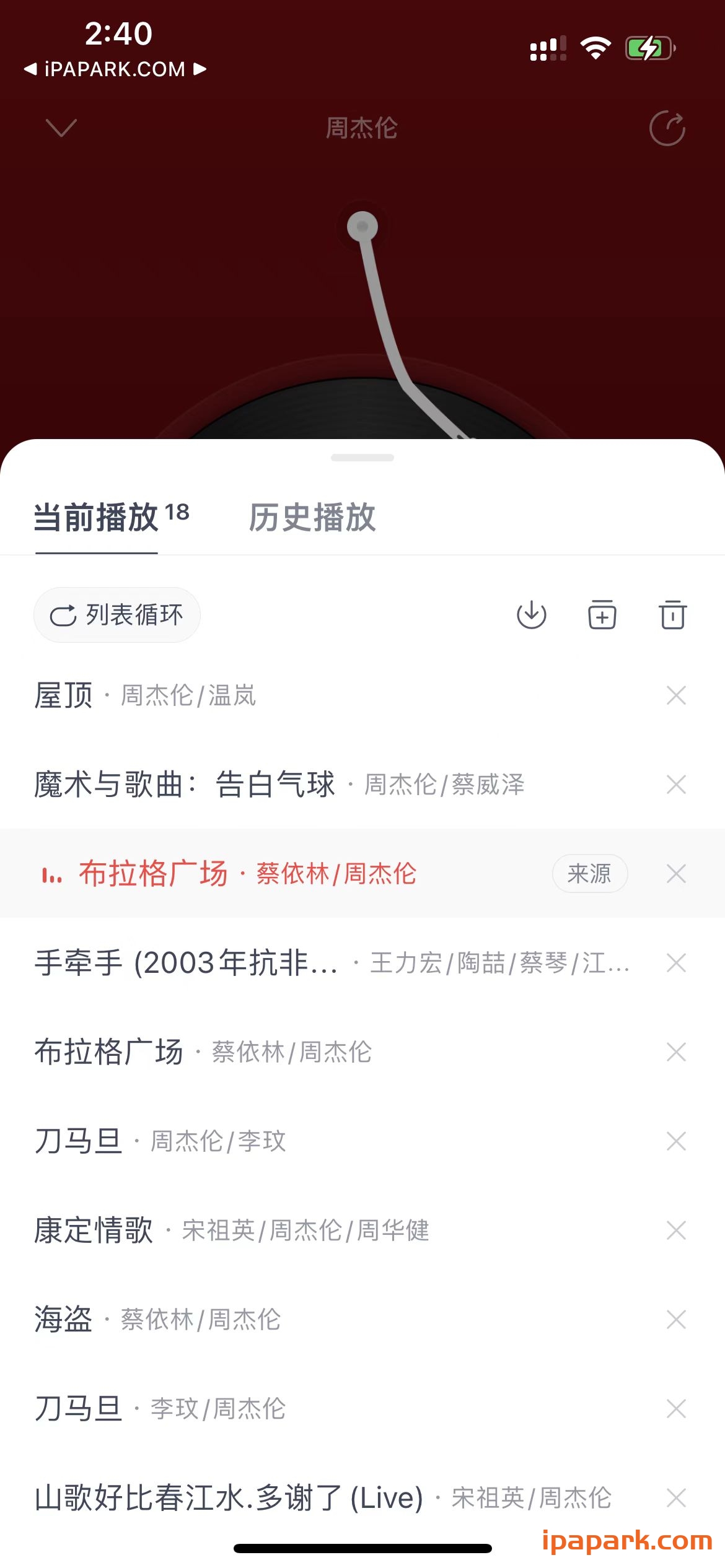 图片[2]-网易云音乐 9.0.45-iPA资源站