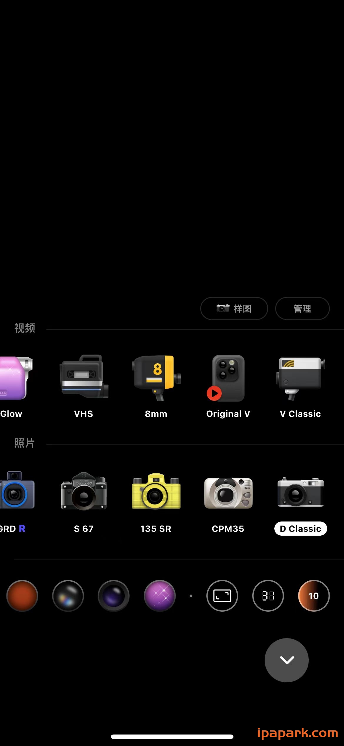 图片[1]-Dazz 2.6.9 复古相机-iPA资源站