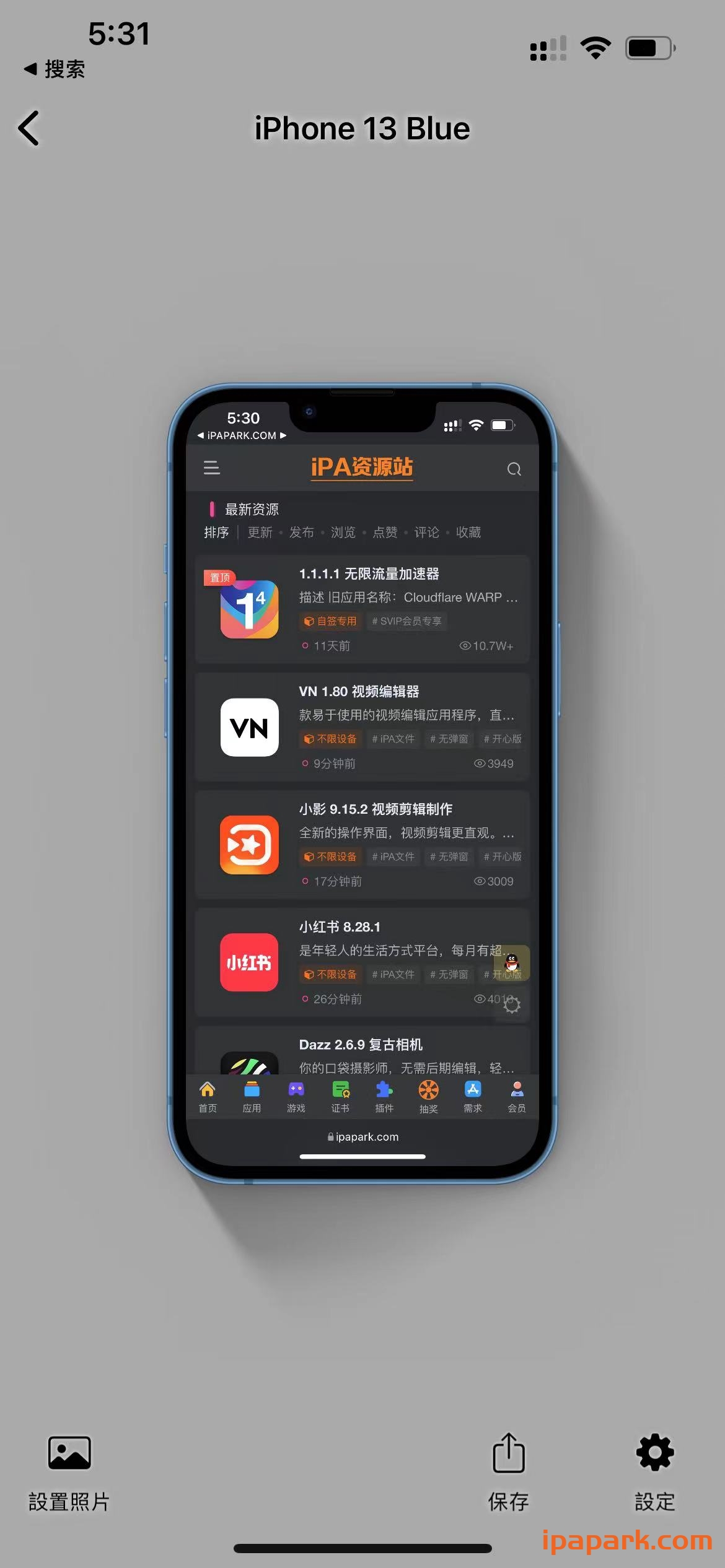 图片[2]-SMPRO 5.5 样机截图-iPA资源站