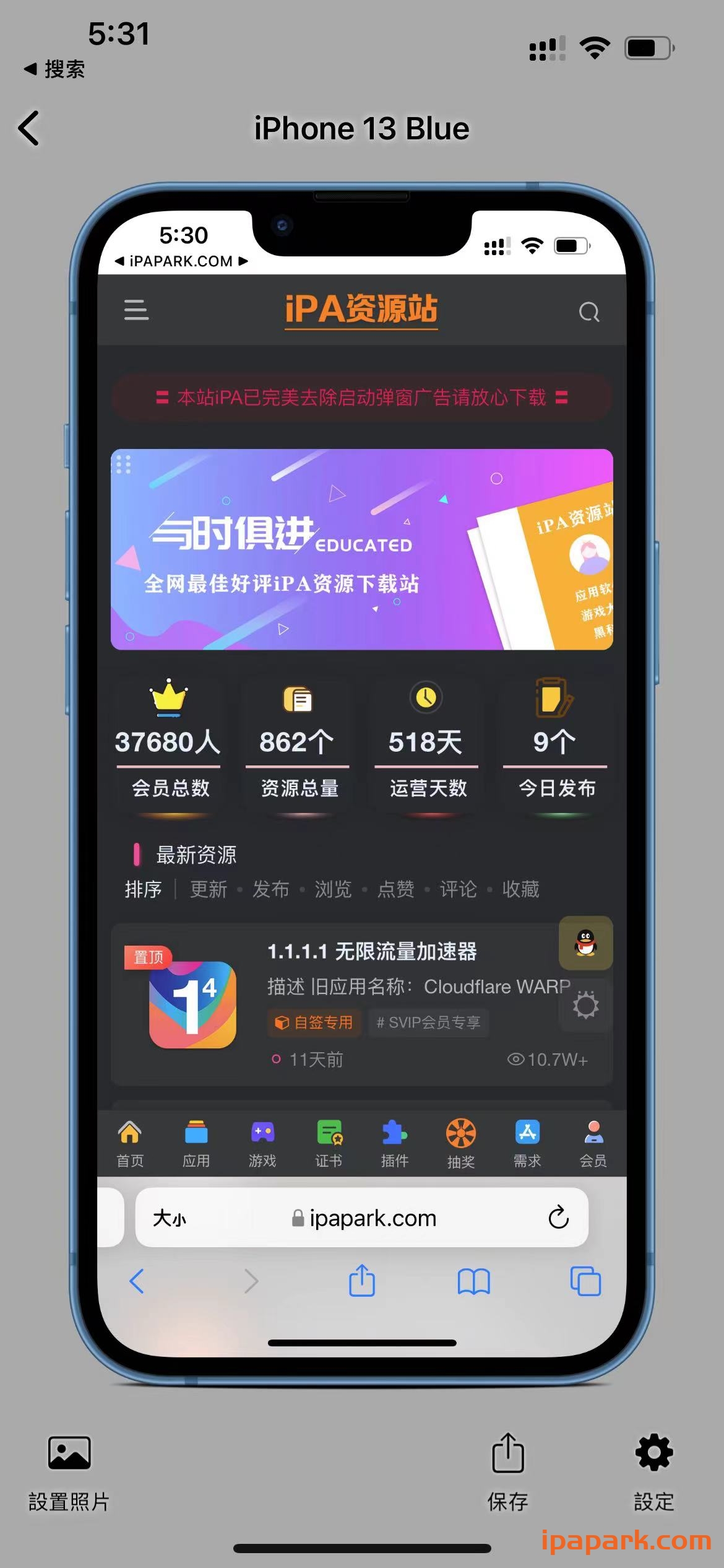 图片[1]-SMPRO 5.5 样机截图-iPA资源站