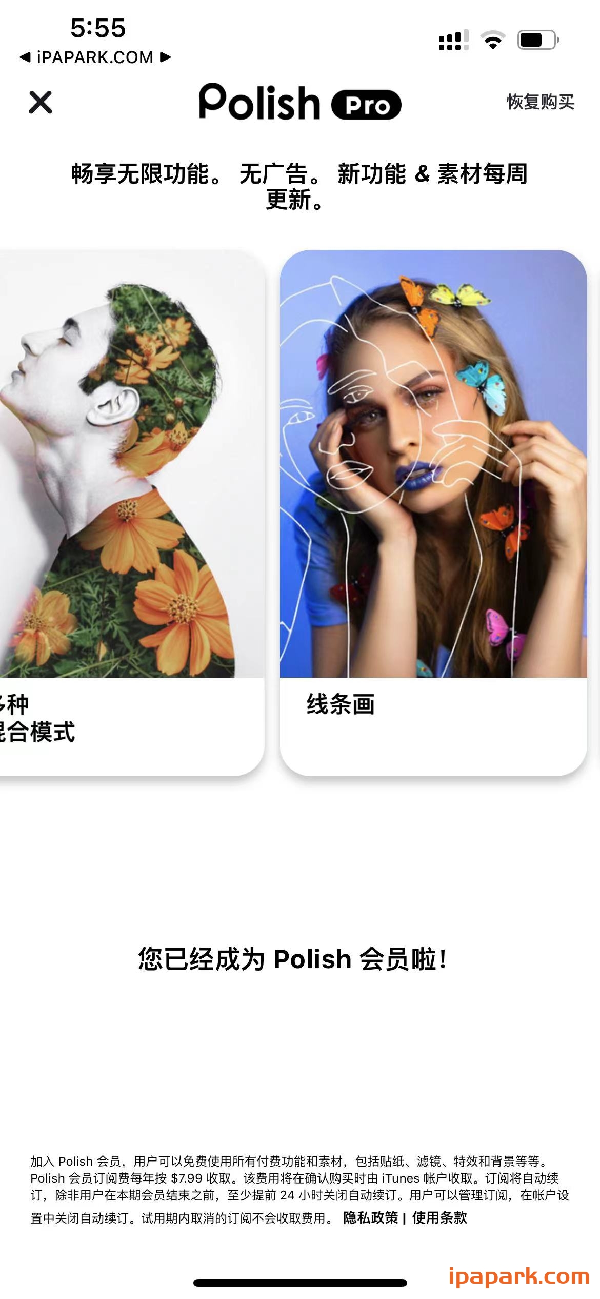 图片[2]-Polish 1.7.0 Ai照片视频编辑器-iPA资源站