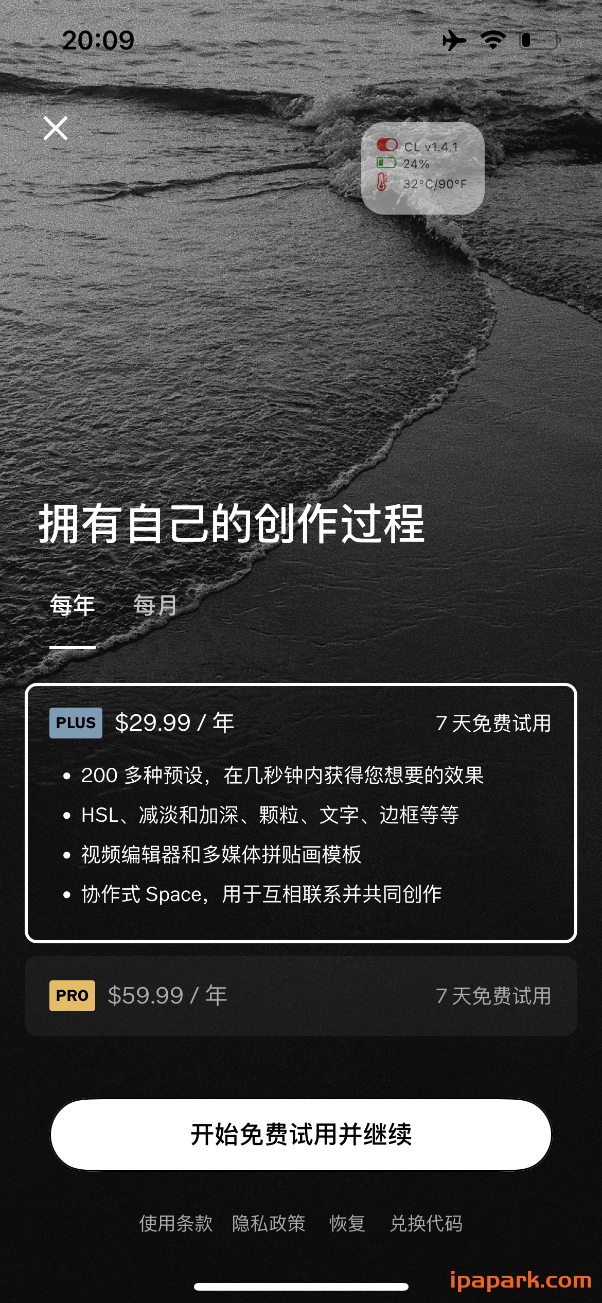 评论图片-iPA资源站