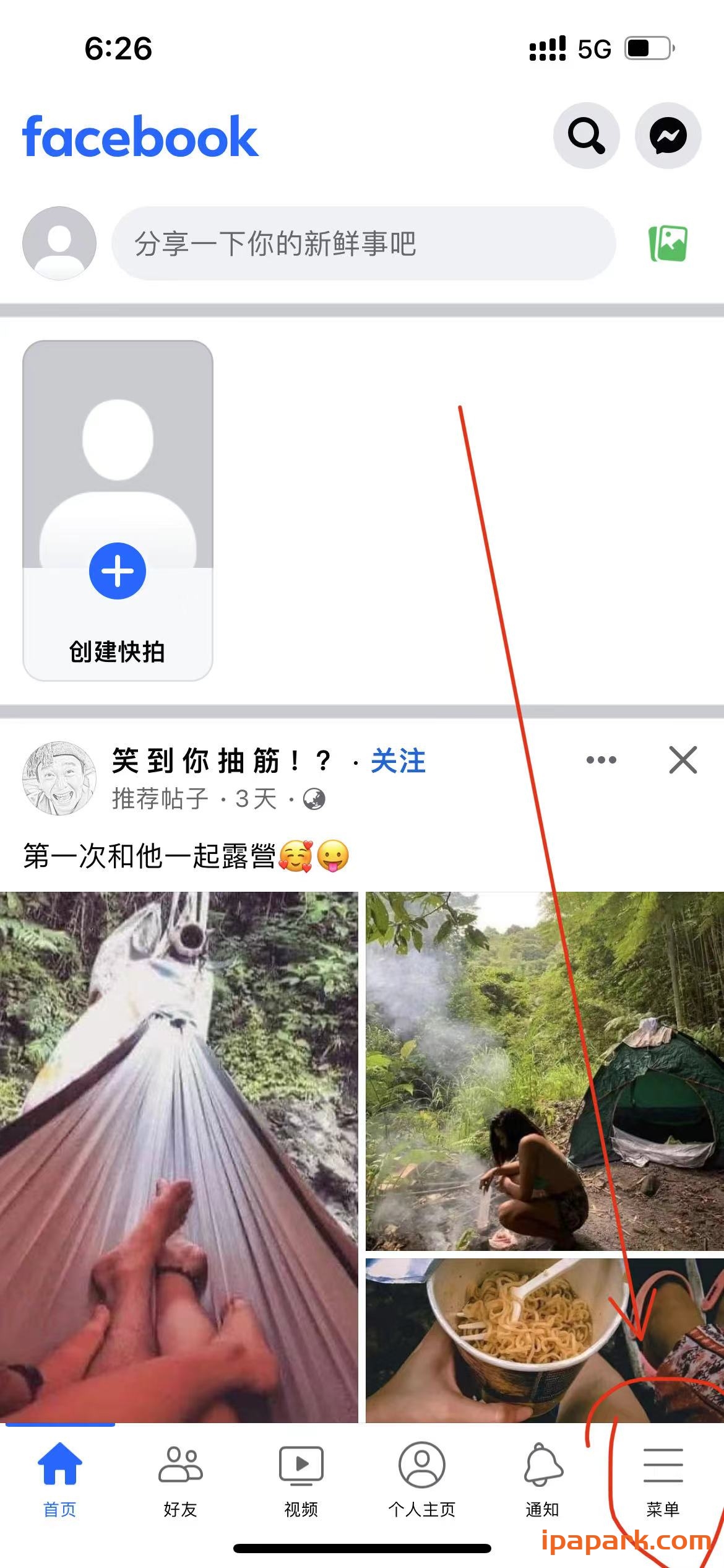 图片[1]-Facebook 476.0.0 脸书-iPA资源站
