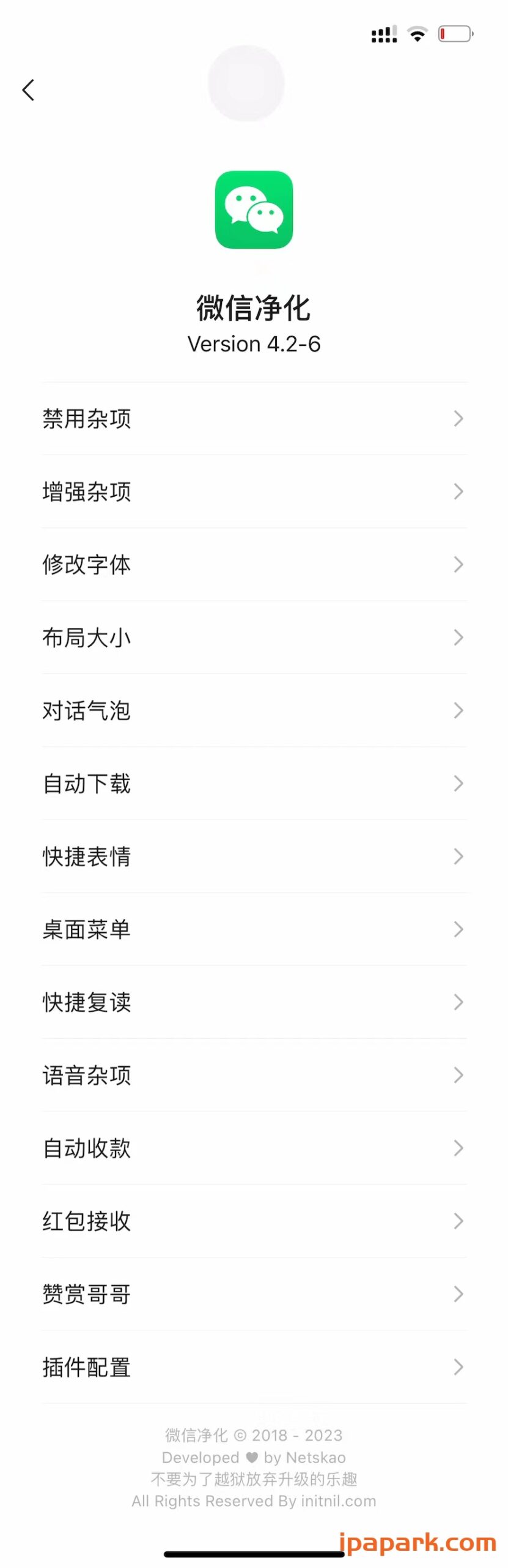 图片[1]-微信净化 4.2-6(2025年4月到期) Rootless-iPA资源站