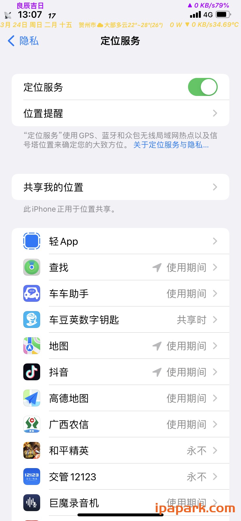 评论图片-iPA资源站