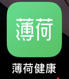薄荷健康-iPA资源站