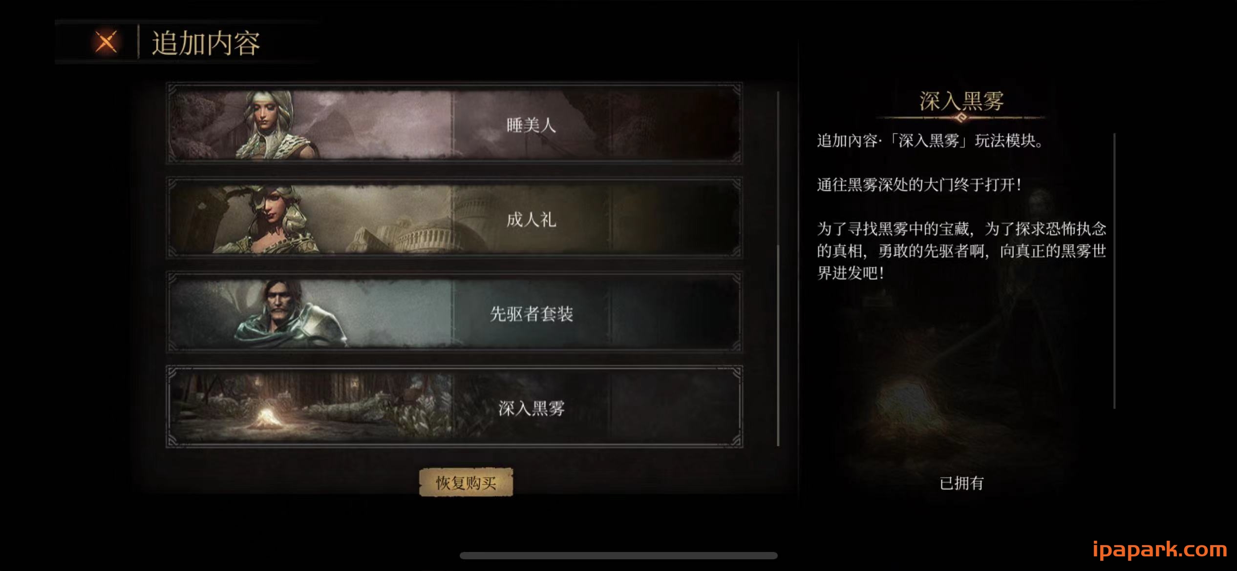 图片[3]-PascalsWager 帕斯卡契约 1.11.6 含DLC扩展-iPA资源站