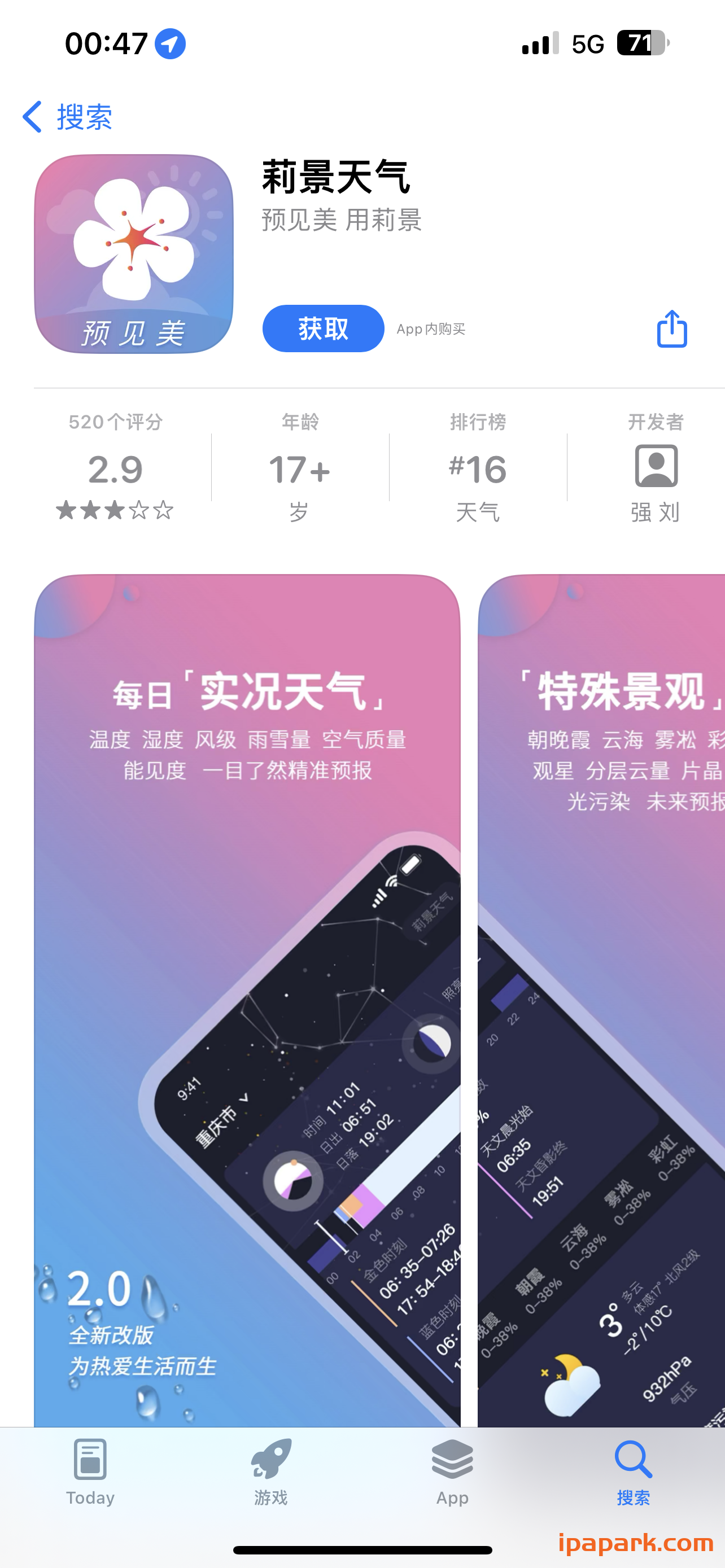 评论图片-iPA资源站