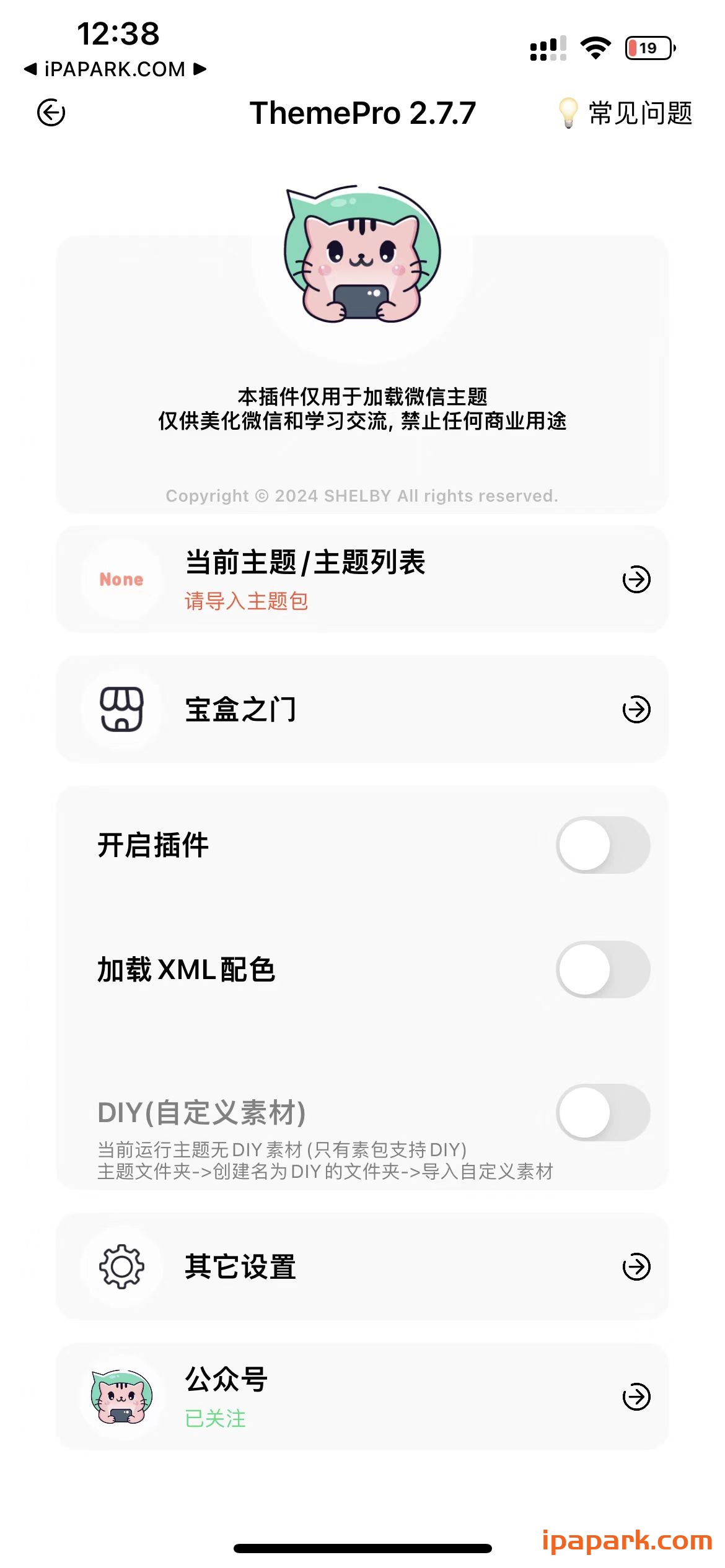 图片[1]-ThemePro 2.7.7 Rootful-iPA资源站