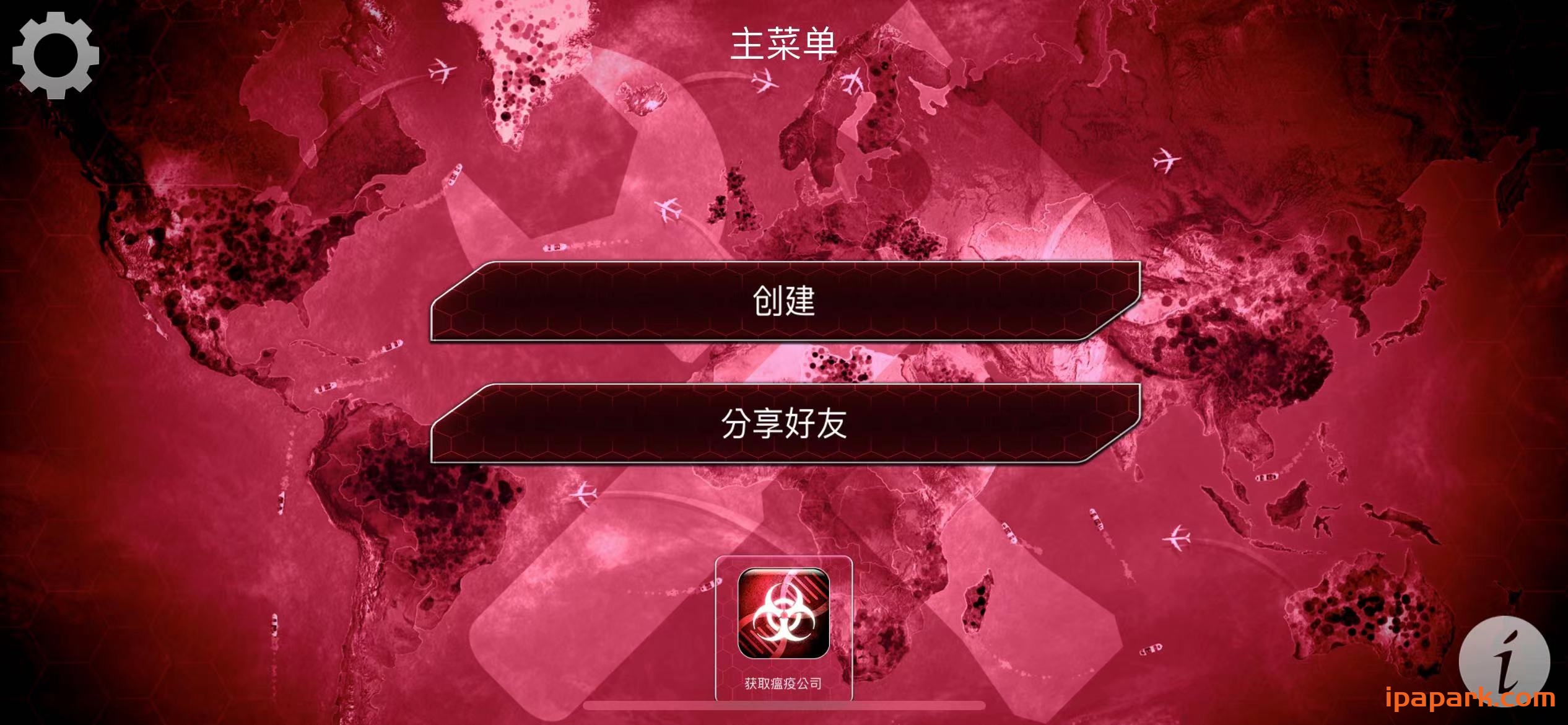 图片[1]-Plague Inc: Scenario Creator 1.2.5 瘟疫公司: 场景编辑器-iPA资源站