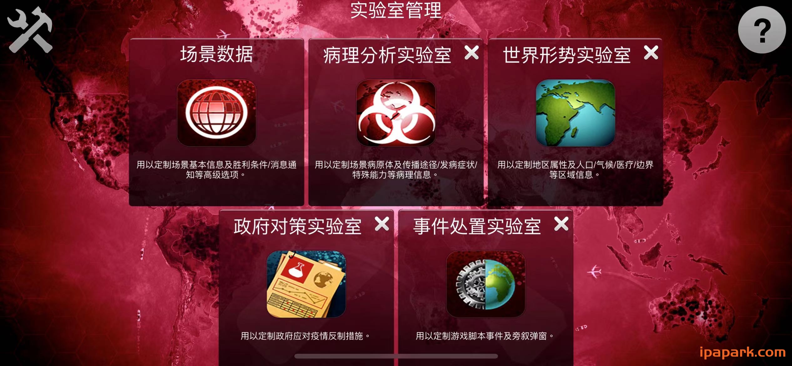 图片[2]-Plague Inc: Scenario Creator 1.2.5 瘟疫公司: 场景编辑器-iPA资源站