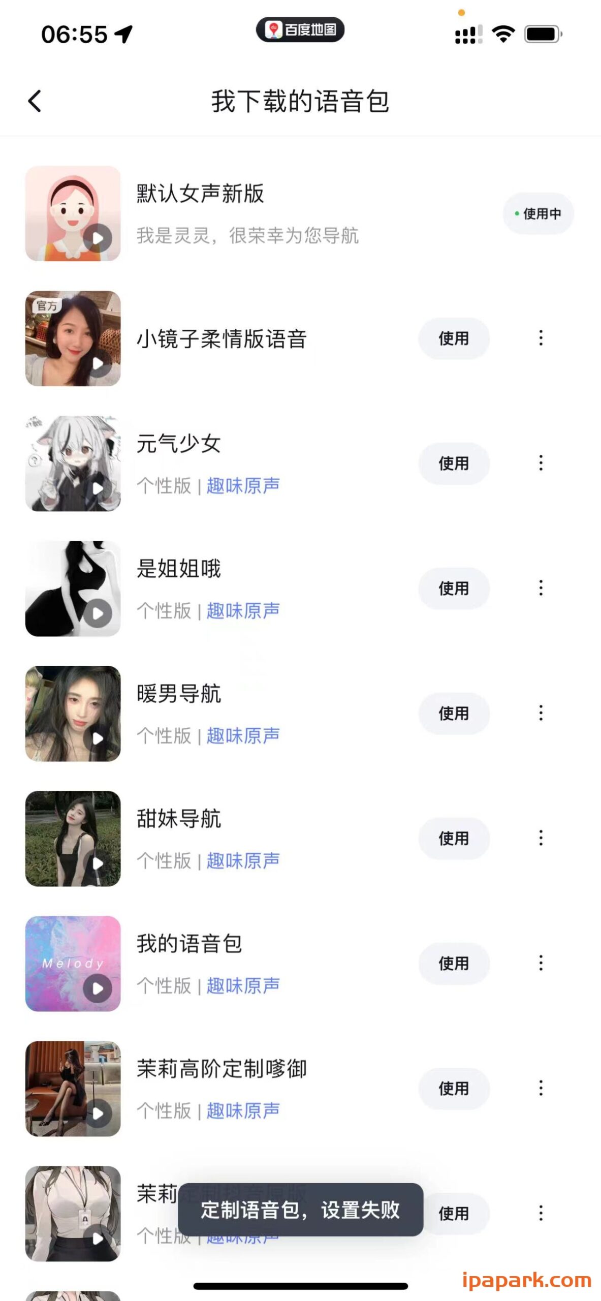 评论图片-iPA资源站