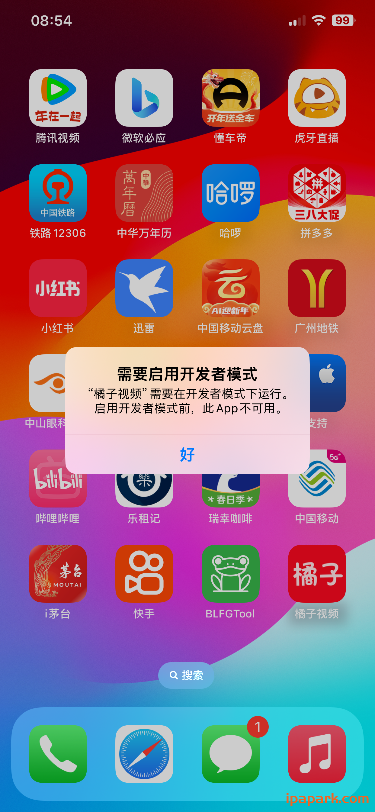 评论图片-iPA资源站