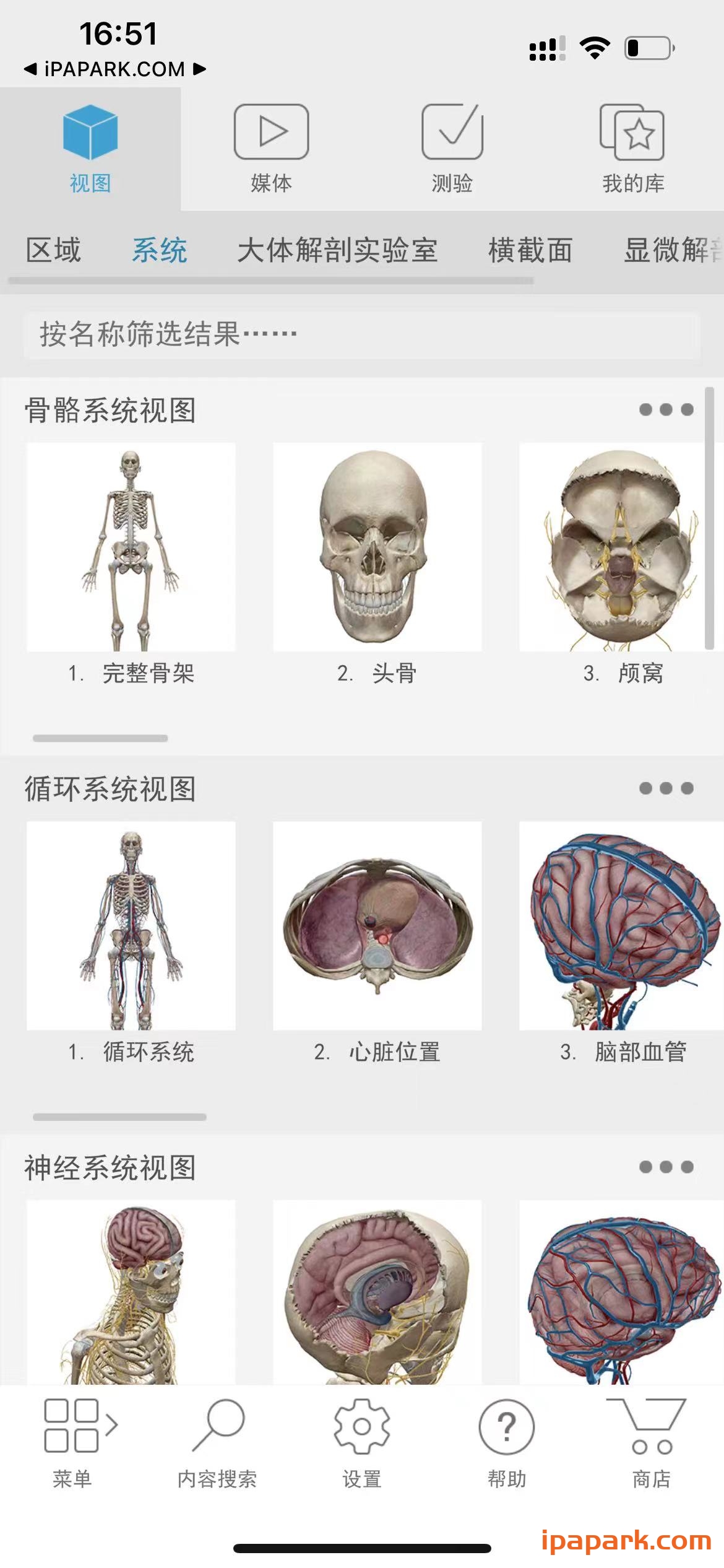 图片[1]-2024人体解剖学图谱 2024.00.005-iPA资源站