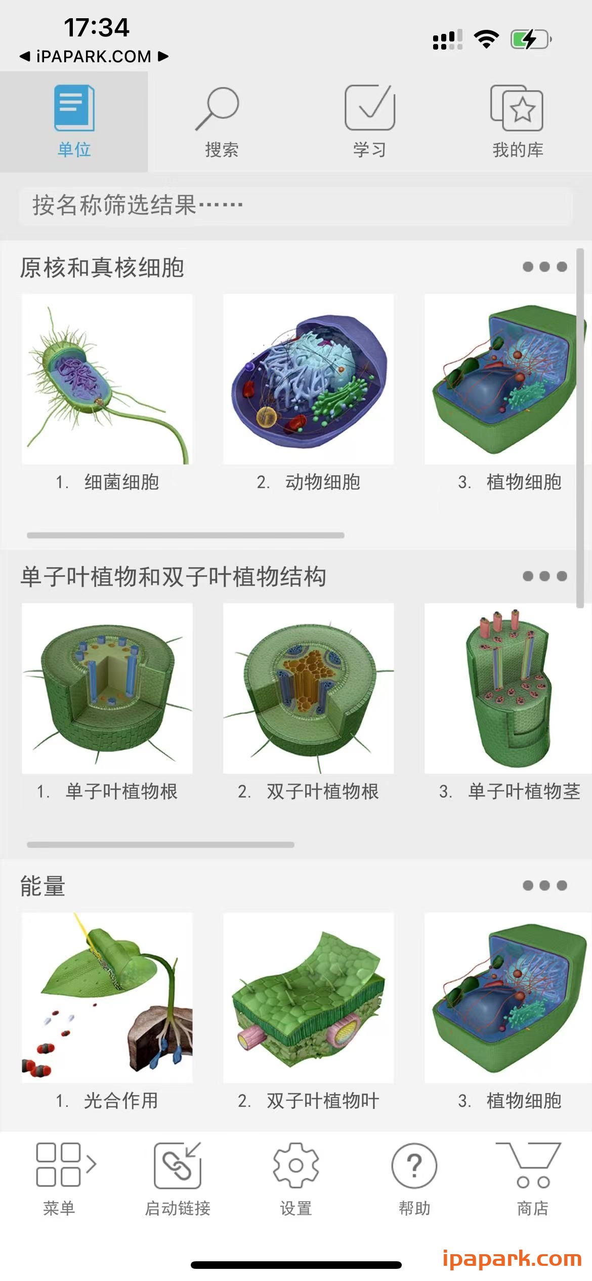 图片[1]-可视化生物学 1.00.047-iPA资源站