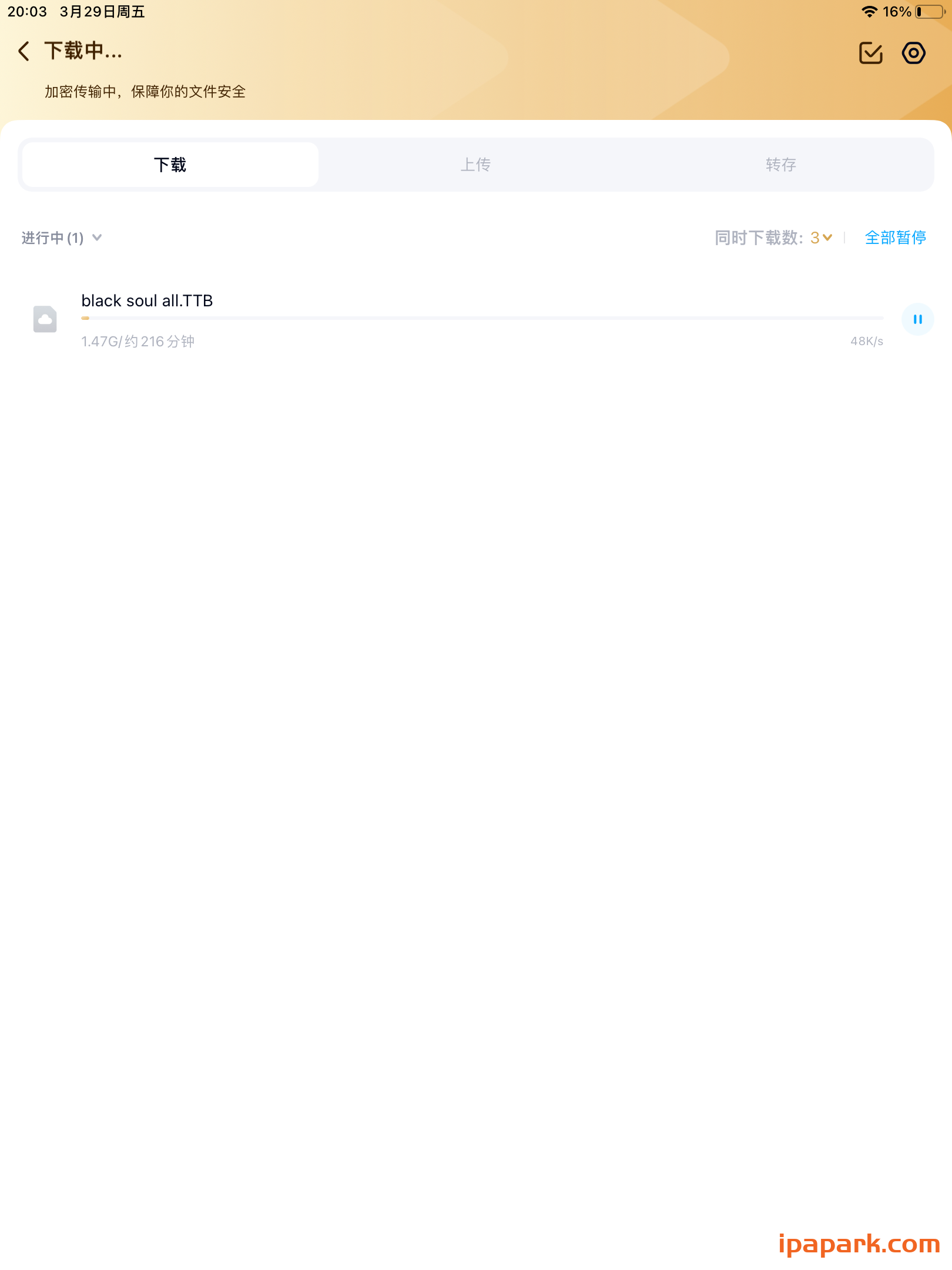 评论图片-iPA资源站