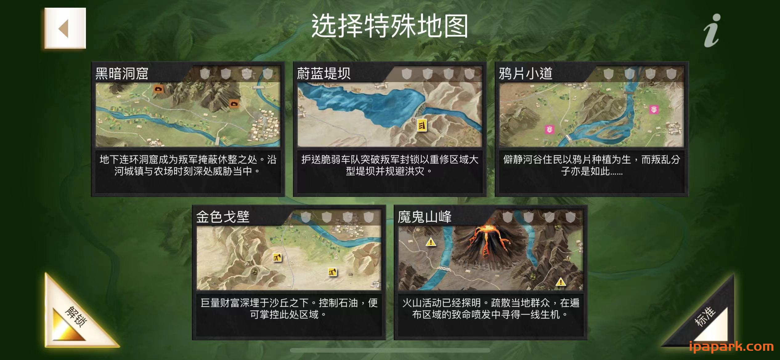 图片[3]-Rebel Inc. 1.16.1 反叛公司 含DLC扩展-iPA资源站