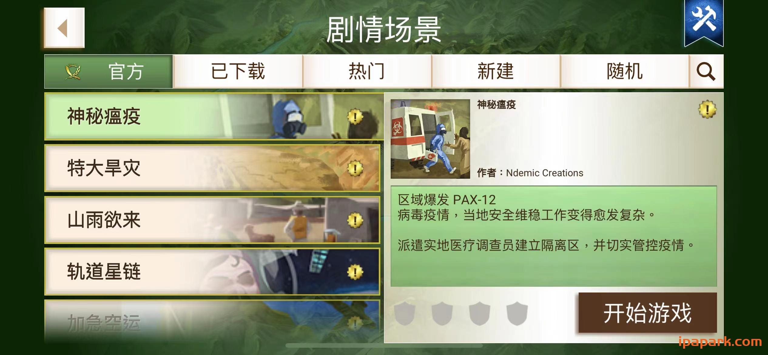 图片[4]-Rebel Inc. 1.16.1 反叛公司 含DLC扩展-iPA资源站