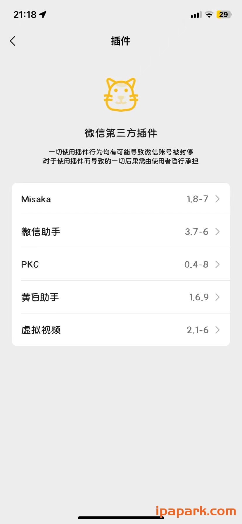图片[1]-微信插件管理 0.1-3 Rootless-iPA资源站