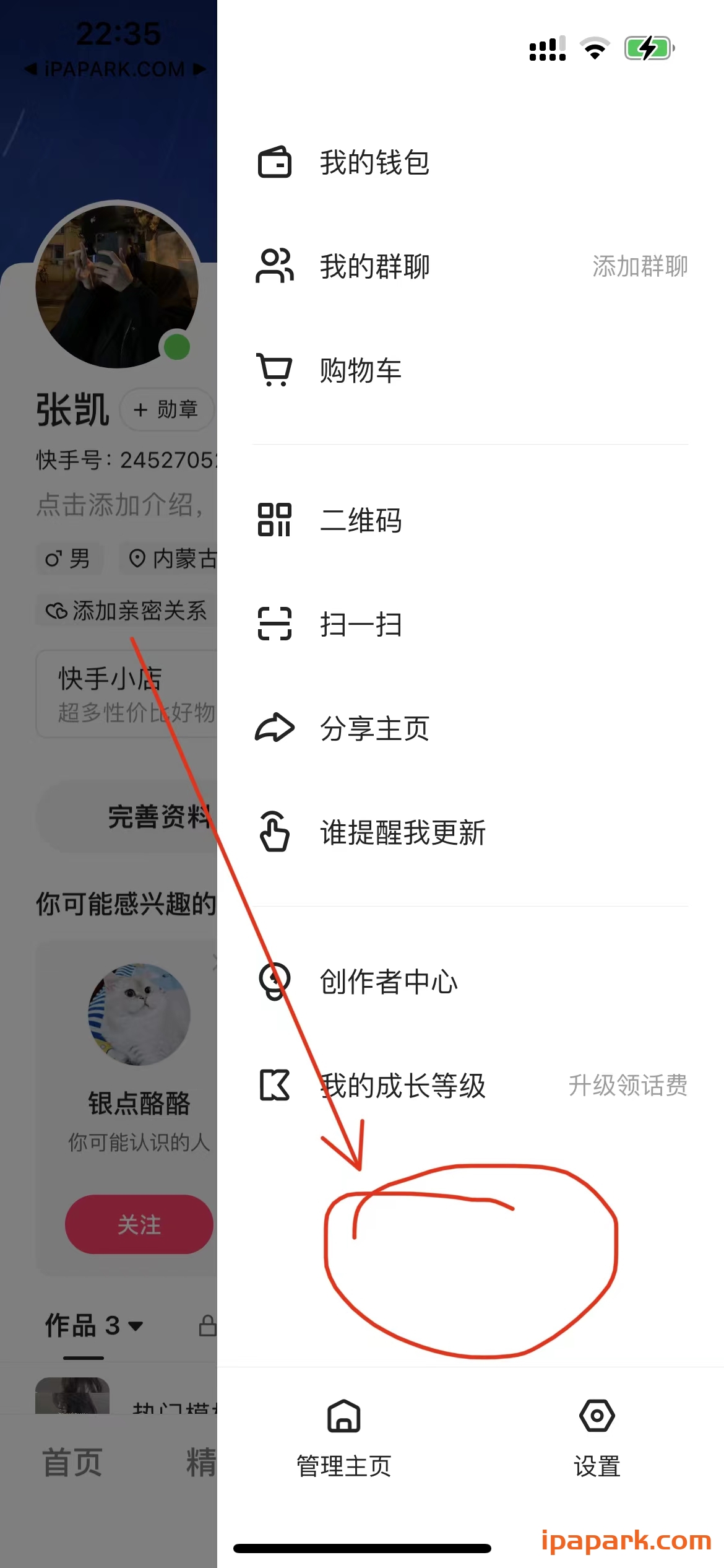 图片[1]-快手 12.2.4 图层助手-iPA资源站
