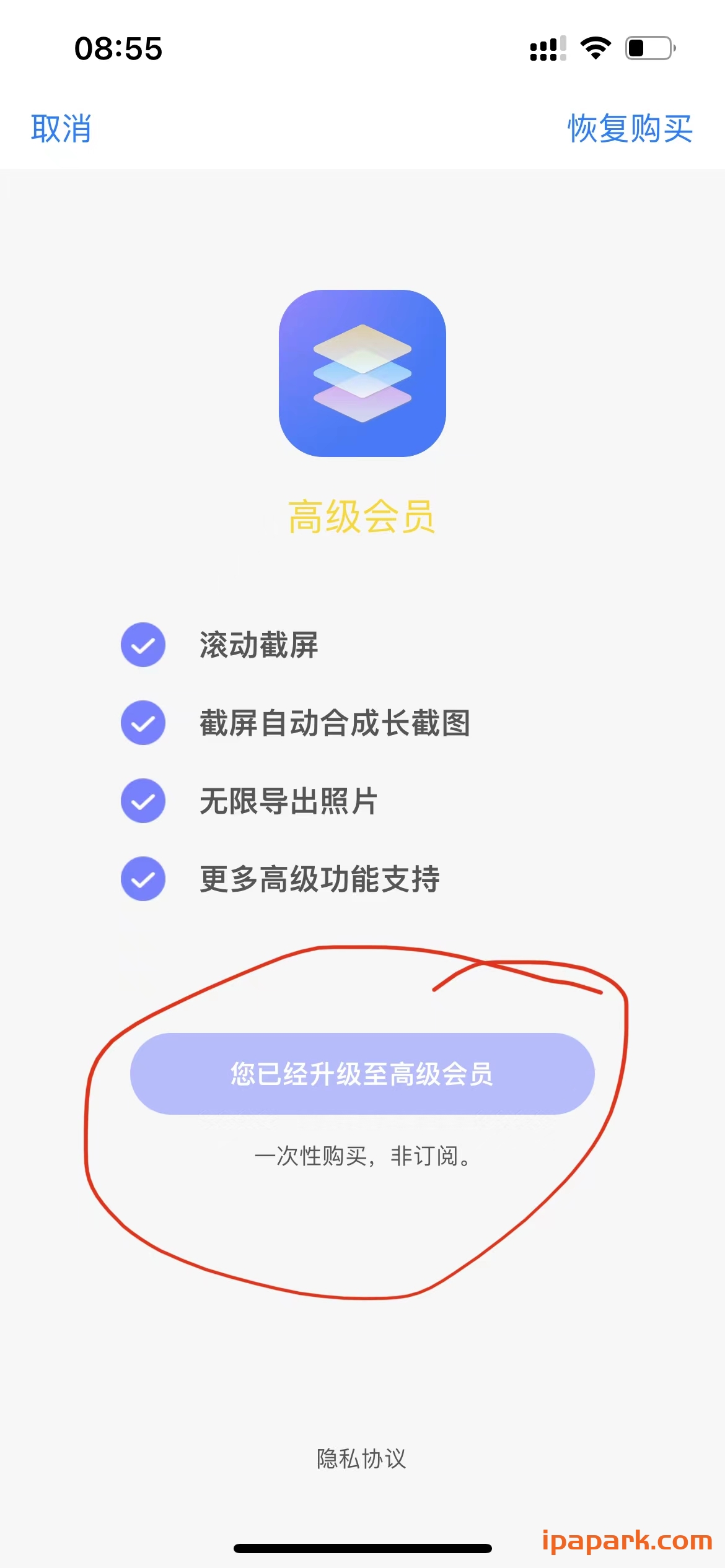 图片[2]-Zeta 1.6 长截图 Adbk-iPA资源站