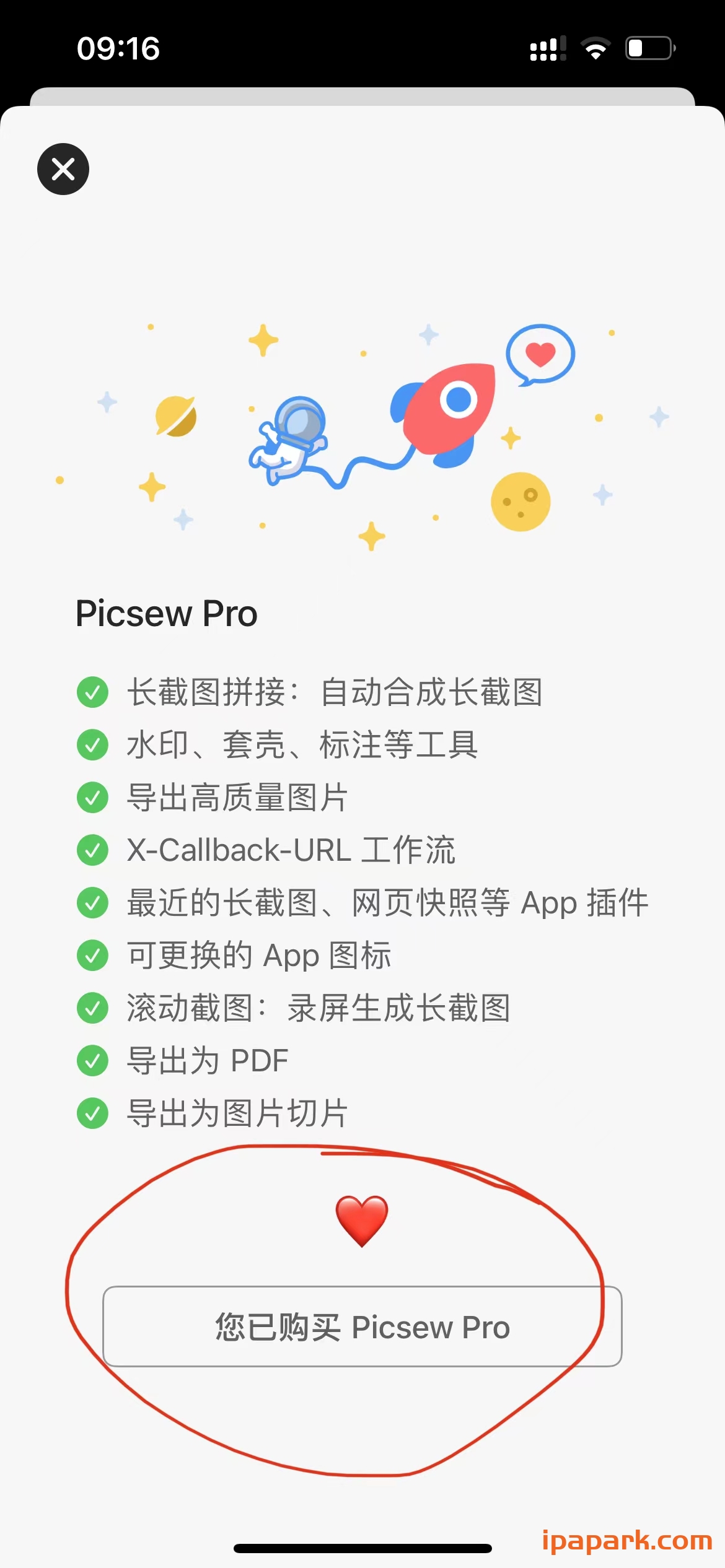 图片[2]-Picsew 3.9.7 滚动截图和长图拼接 Adbk-iPA资源站