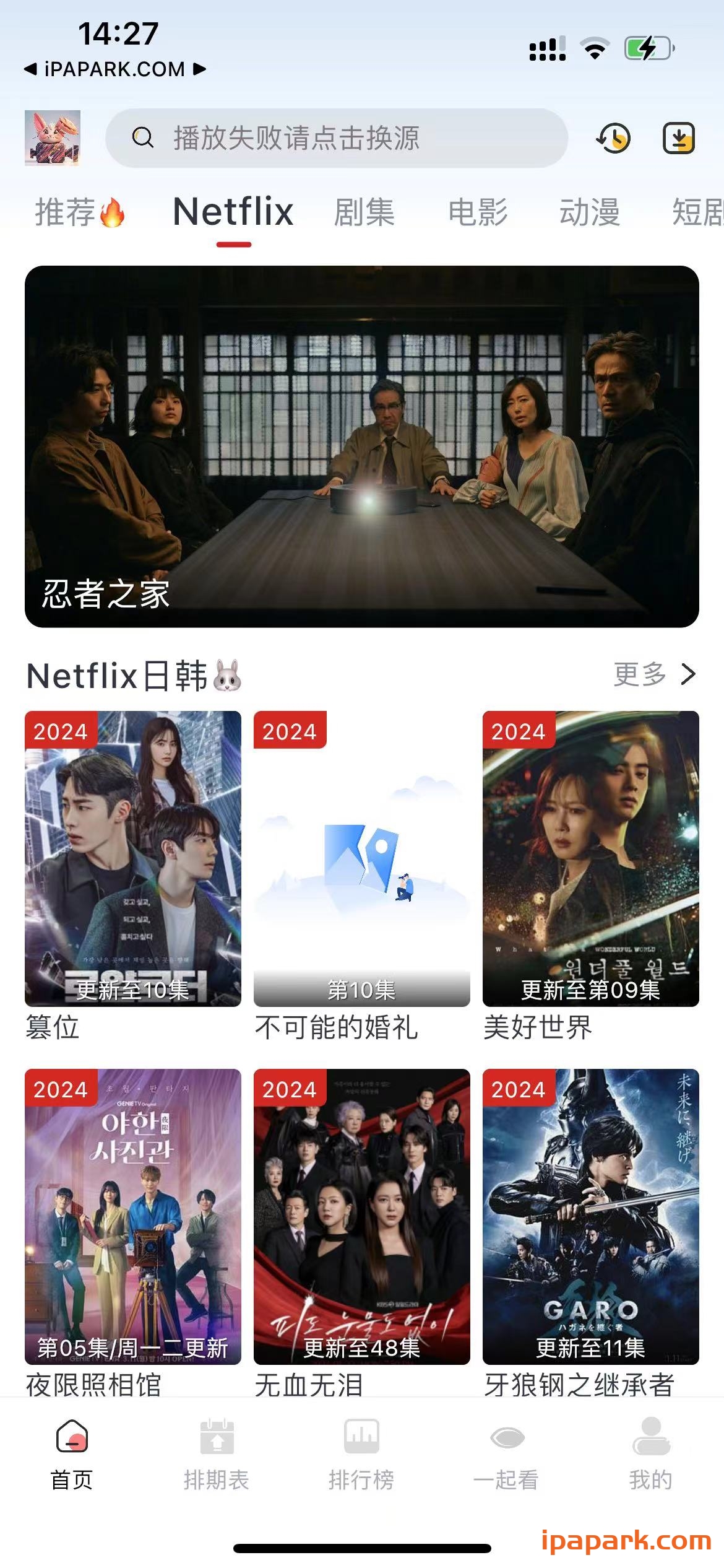 图片[1]-剧兔 3.2.3-iPA资源站