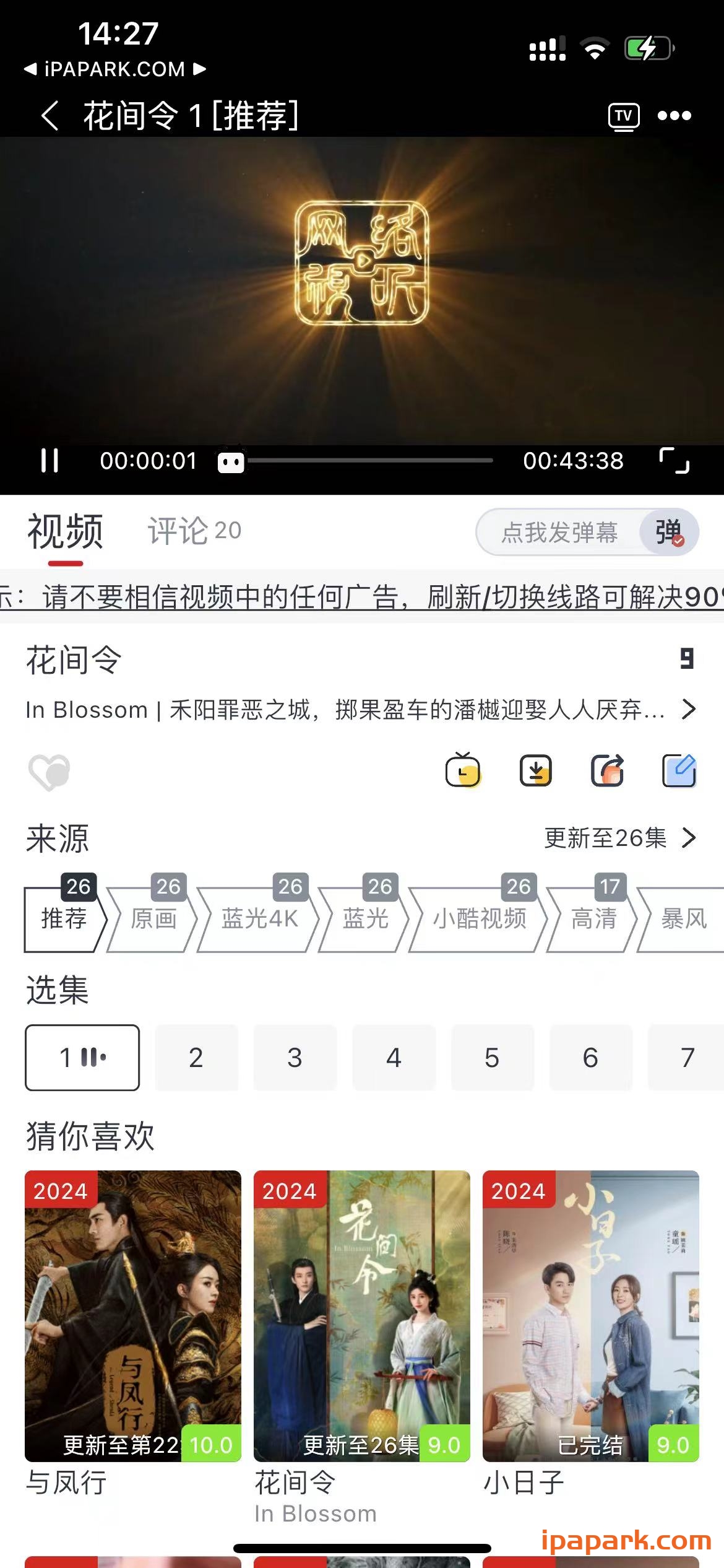 图片[2]-剧兔 3.2.3-iPA资源站