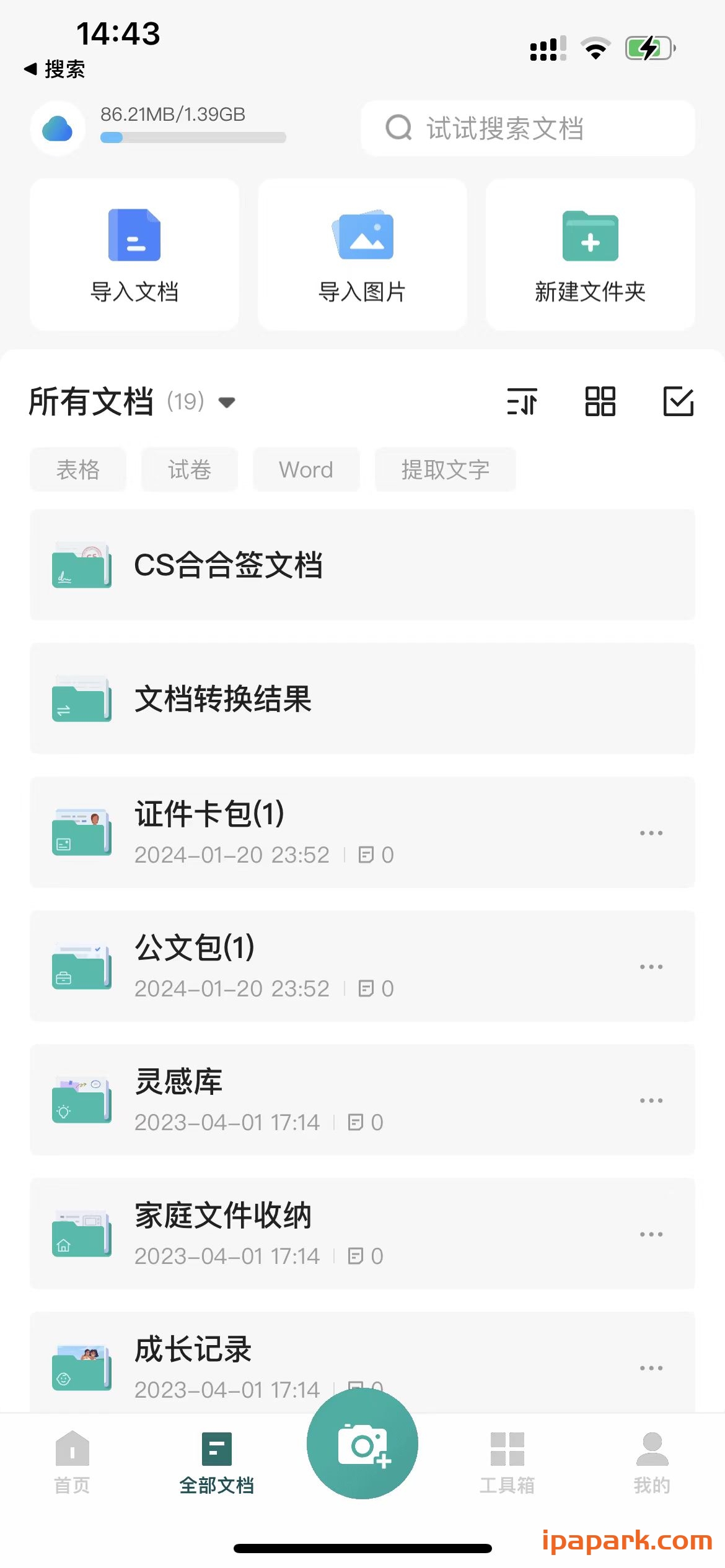 图片[3]-扫描全能王 6.62.0-iPA资源站