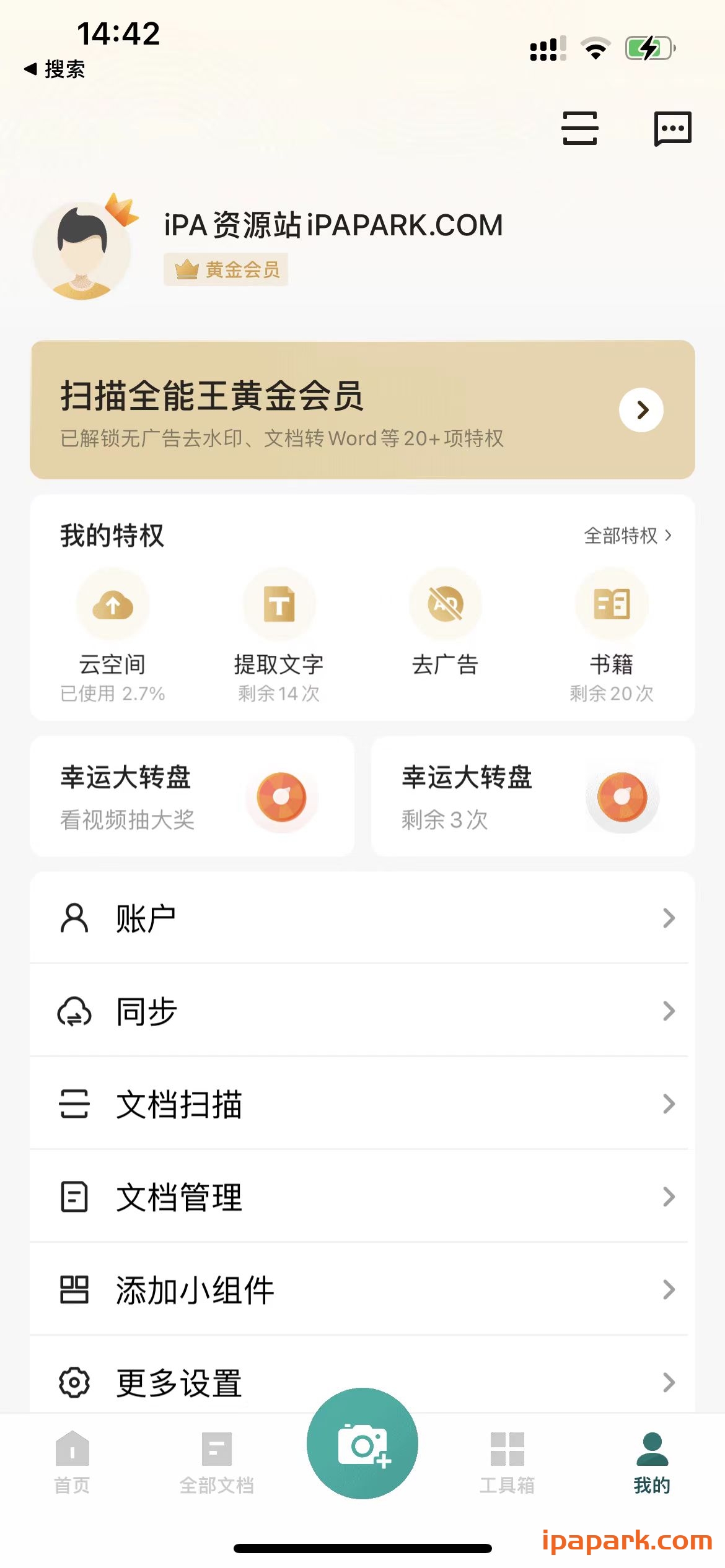 图片[1]-扫描全能王 6.62.0-iPA资源站