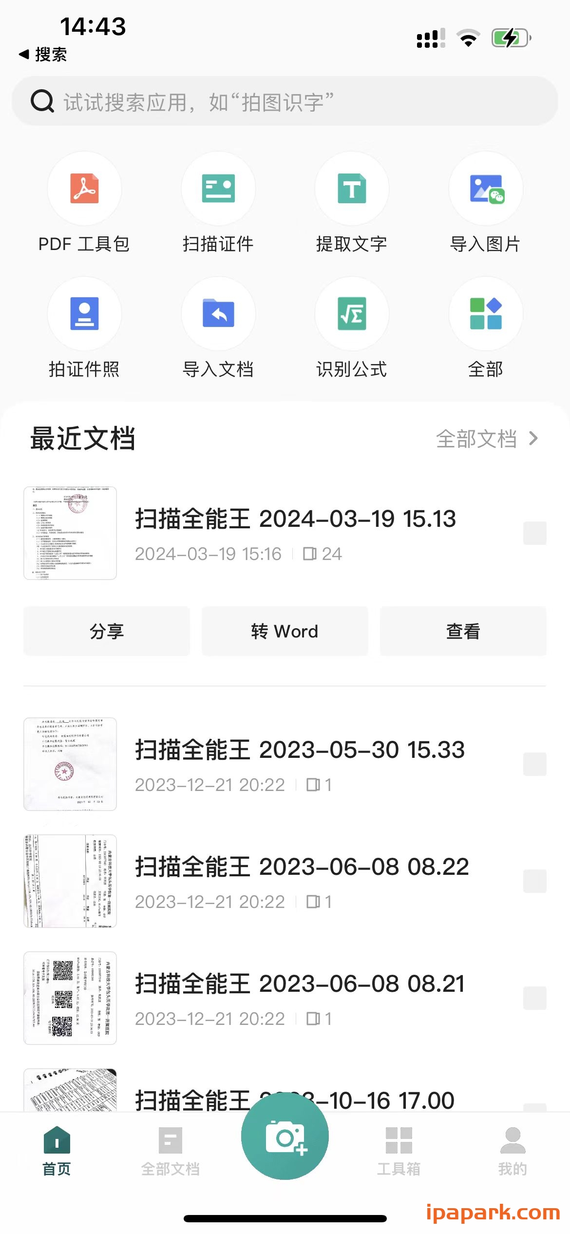 图片[4]-扫描全能王 6.62.0-iPA资源站