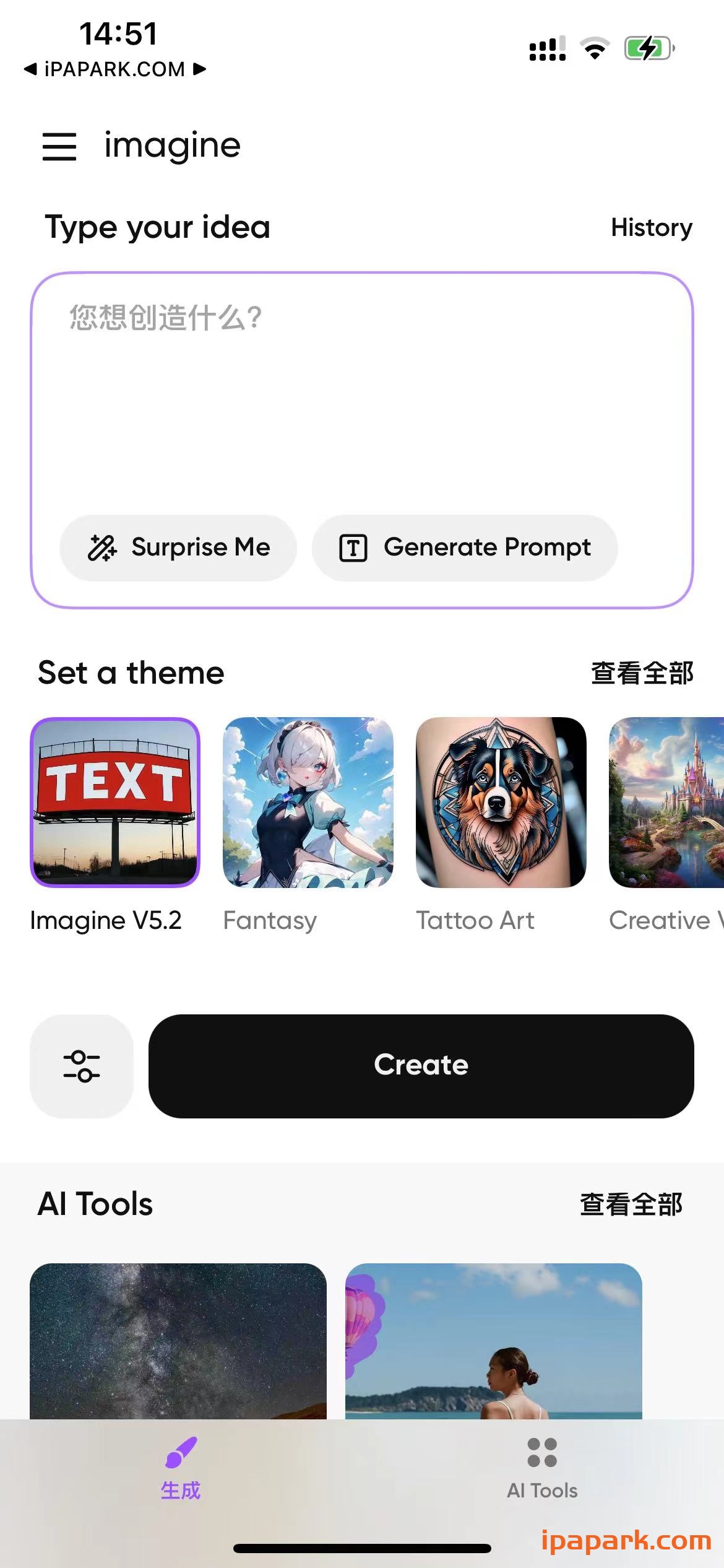 图片[2]-Imagine 1.7.5  Ai照片绘画工具-iPA资源站