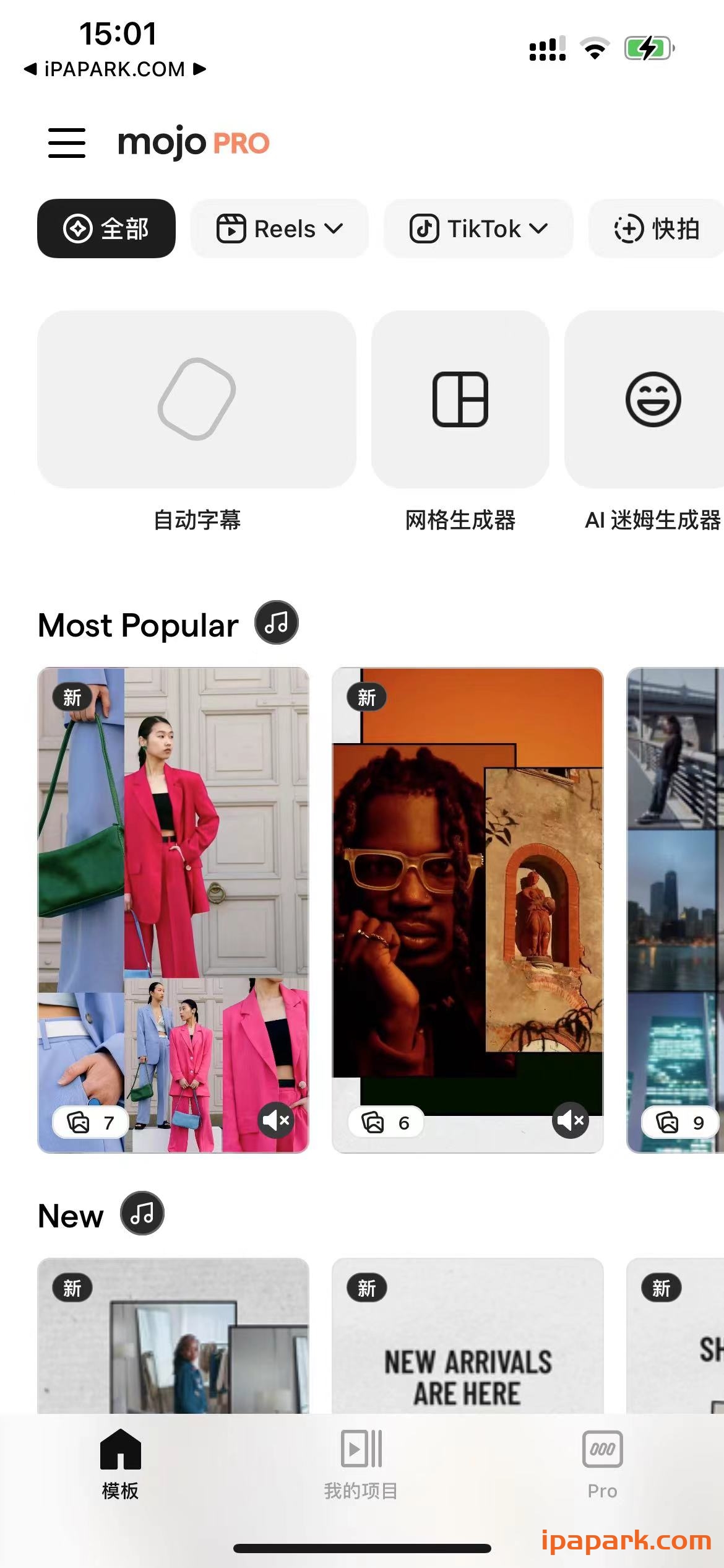 图片[1]-Mojo 1.174.1 专业级视频创作-iPA资源站