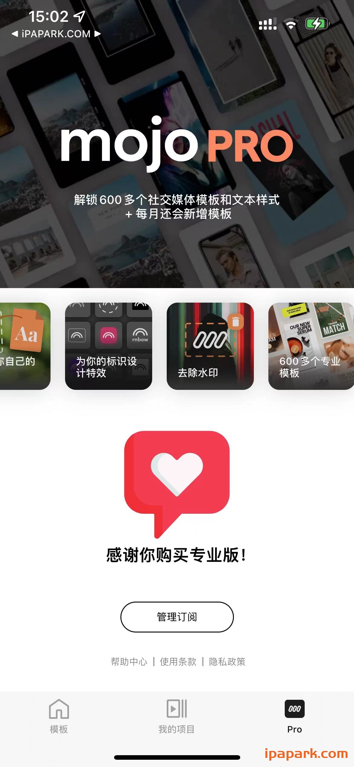 图片[2]-Mojo 1.174.1 专业级视频创作-iPA资源站