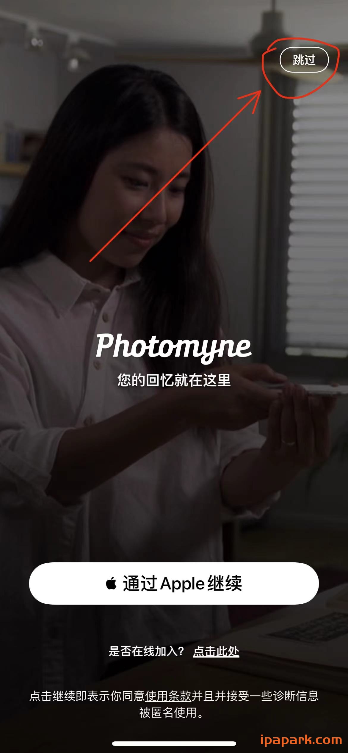 图片[1]-Photomyne 28.9 扫描并恢复旧照片-iPA资源站