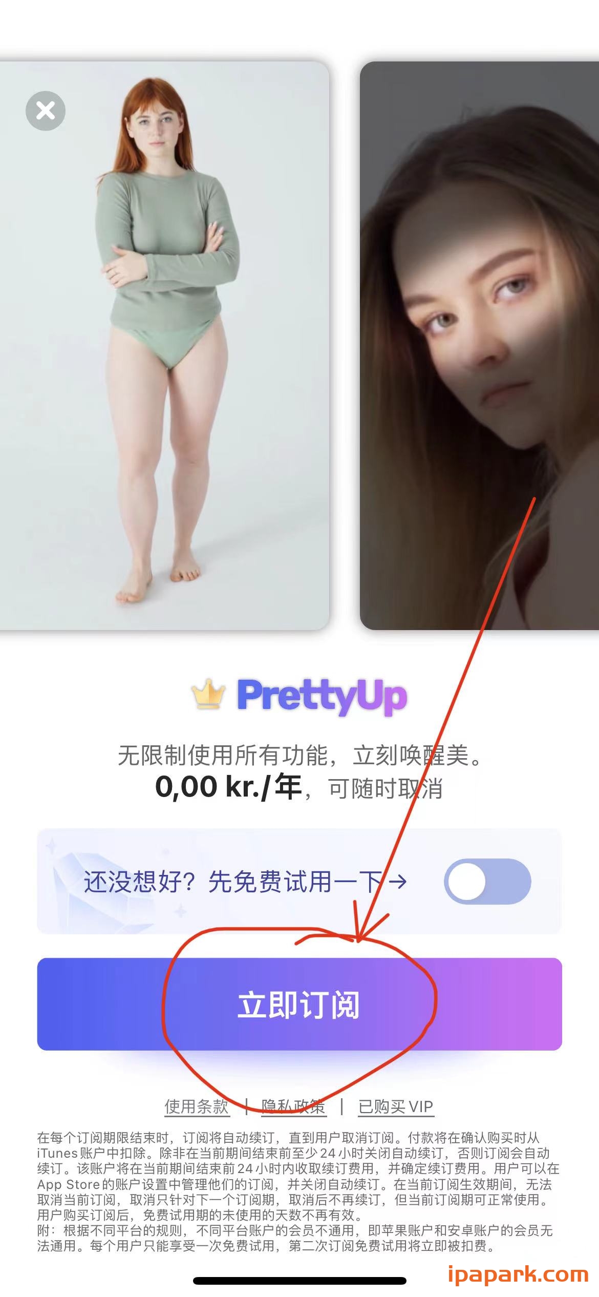 图片[1]-PrettyUp 7.8.13 Ai身体编辑器-iPA资源站
