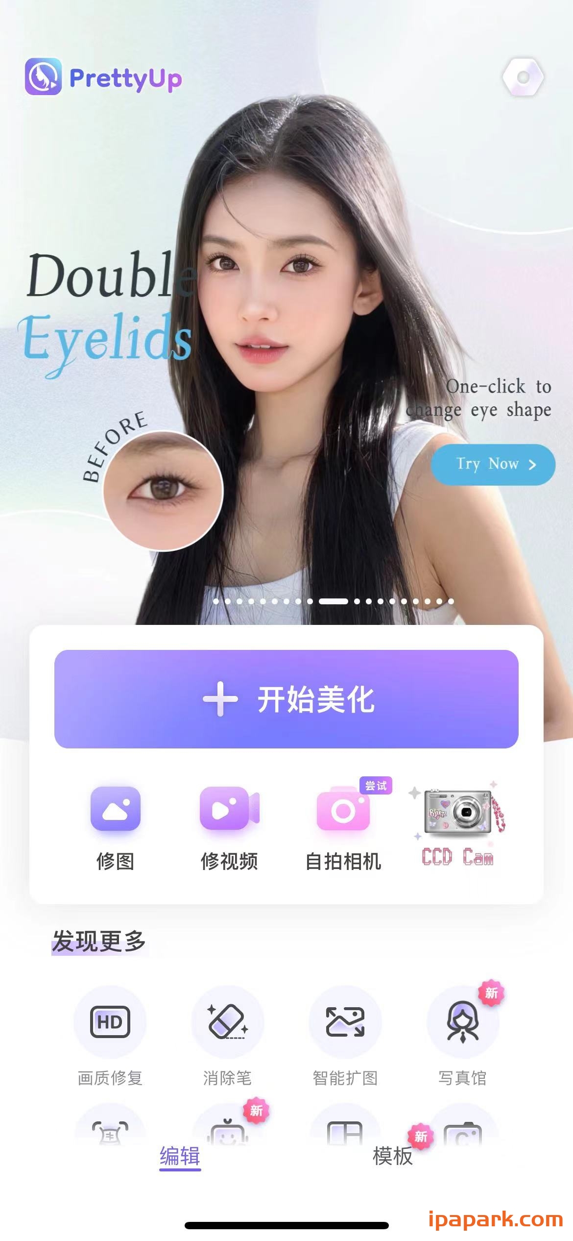 图片[3]-PrettyUp 7.8.13 Ai身体编辑器-iPA资源站
