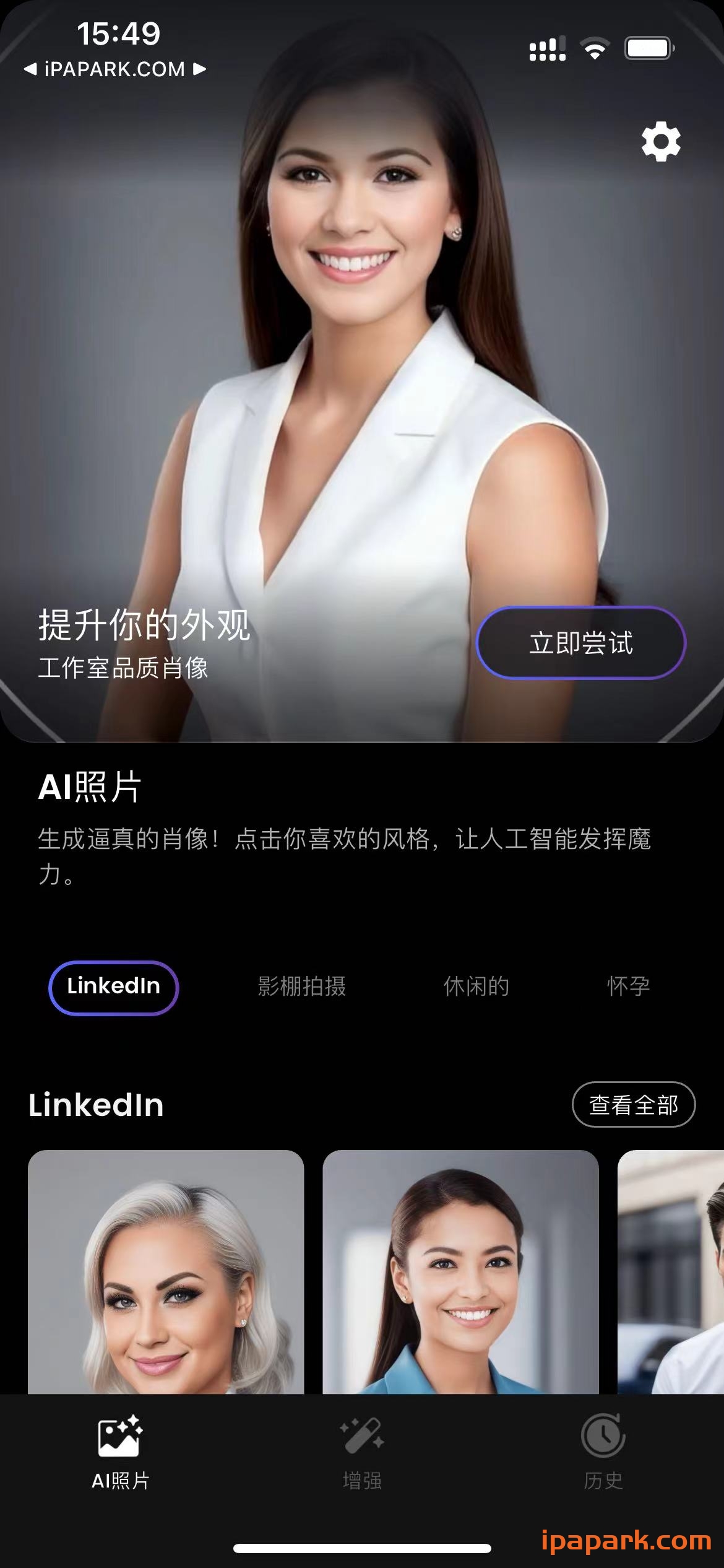 图片[1]-Photoshoot 3.3.1 Ai头像制作工具-iPA资源站