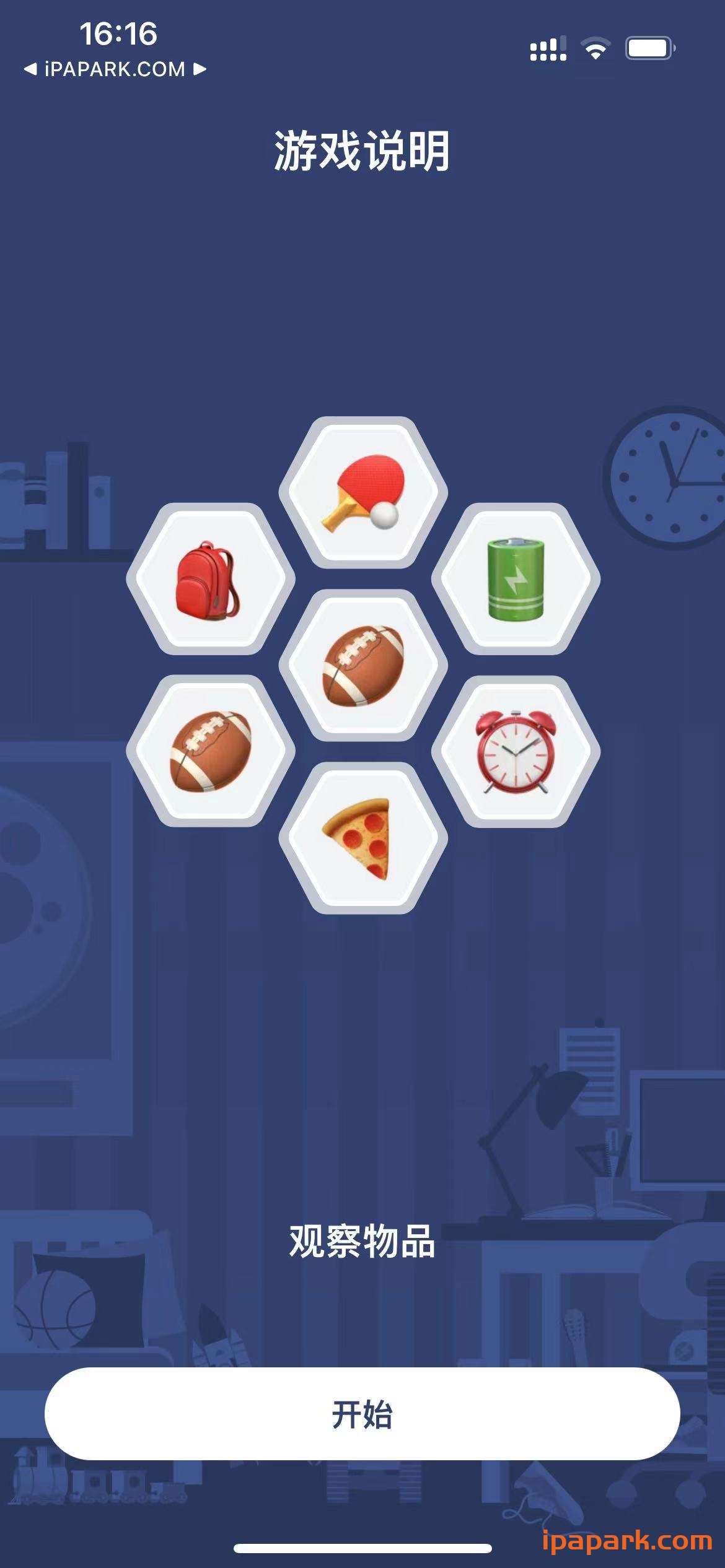 图片[2]-Impulseu 1.30.20 大脑iQ训练-iPA资源站