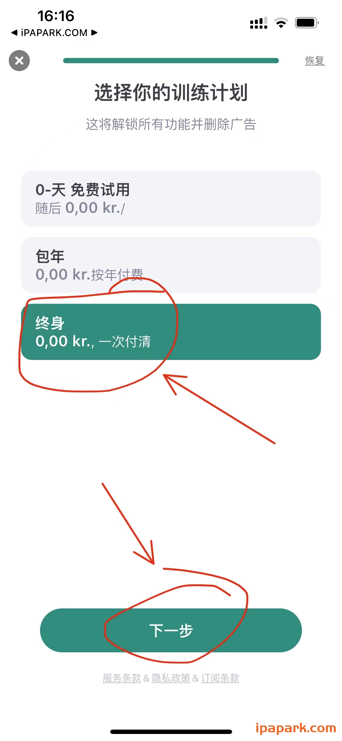 图片[1]-Impulseu 1.30.20 大脑iQ训练-iPA资源站