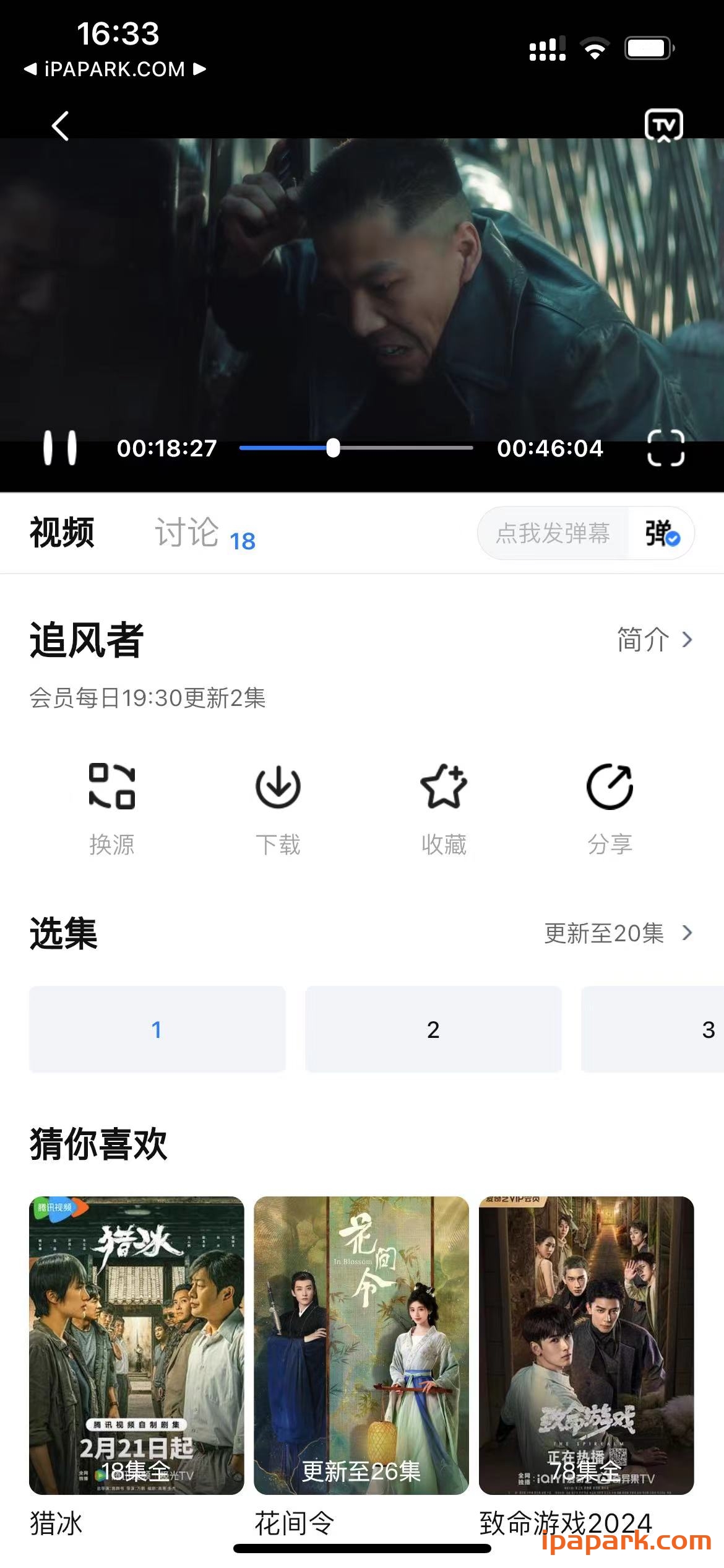 图片[4]-777影视 3.4.0-iPA资源站