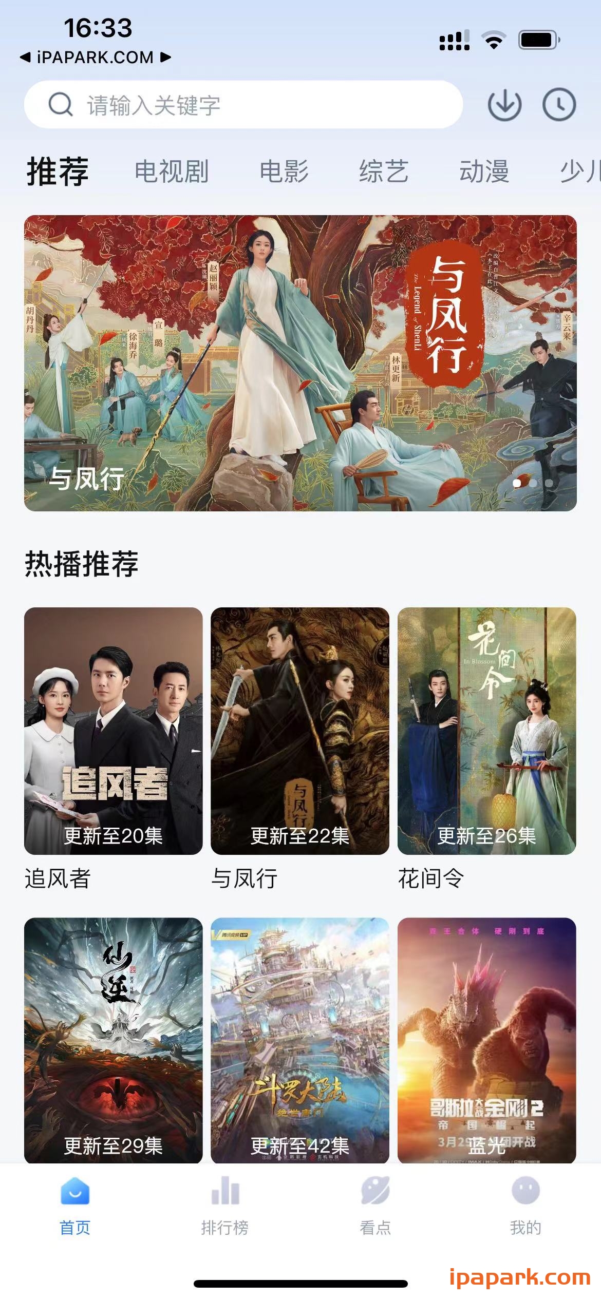 图片[3]-777影视 3.4.0-iPA资源站