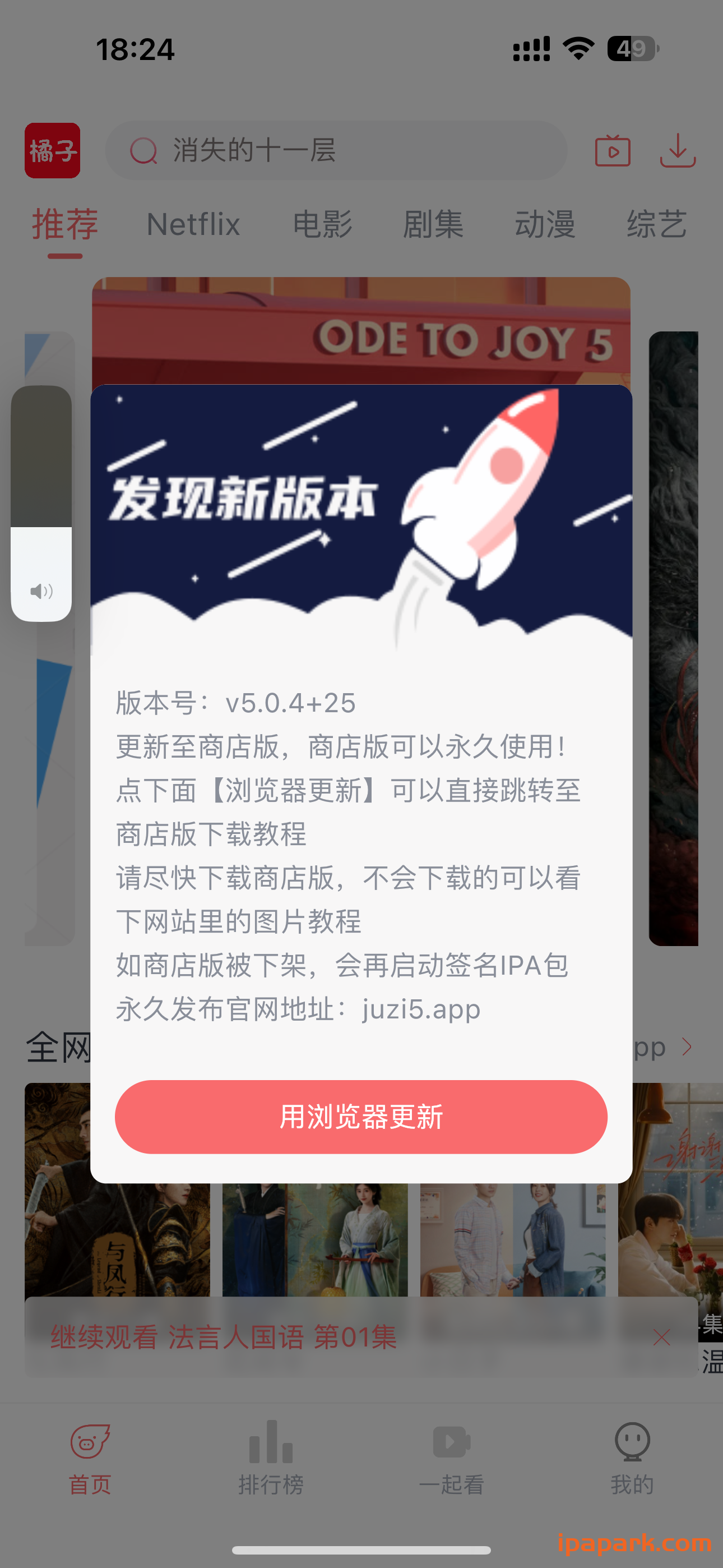 评论图片-iPA资源站