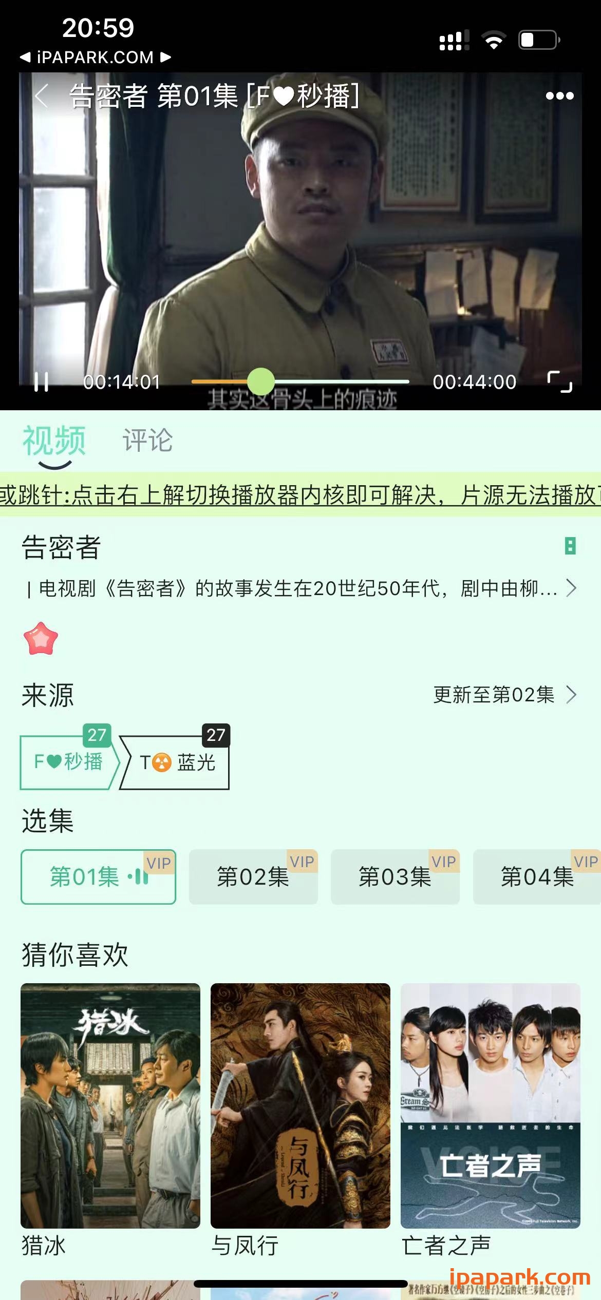 图片[2]-芊芊视频 5.0.8-iPA资源站