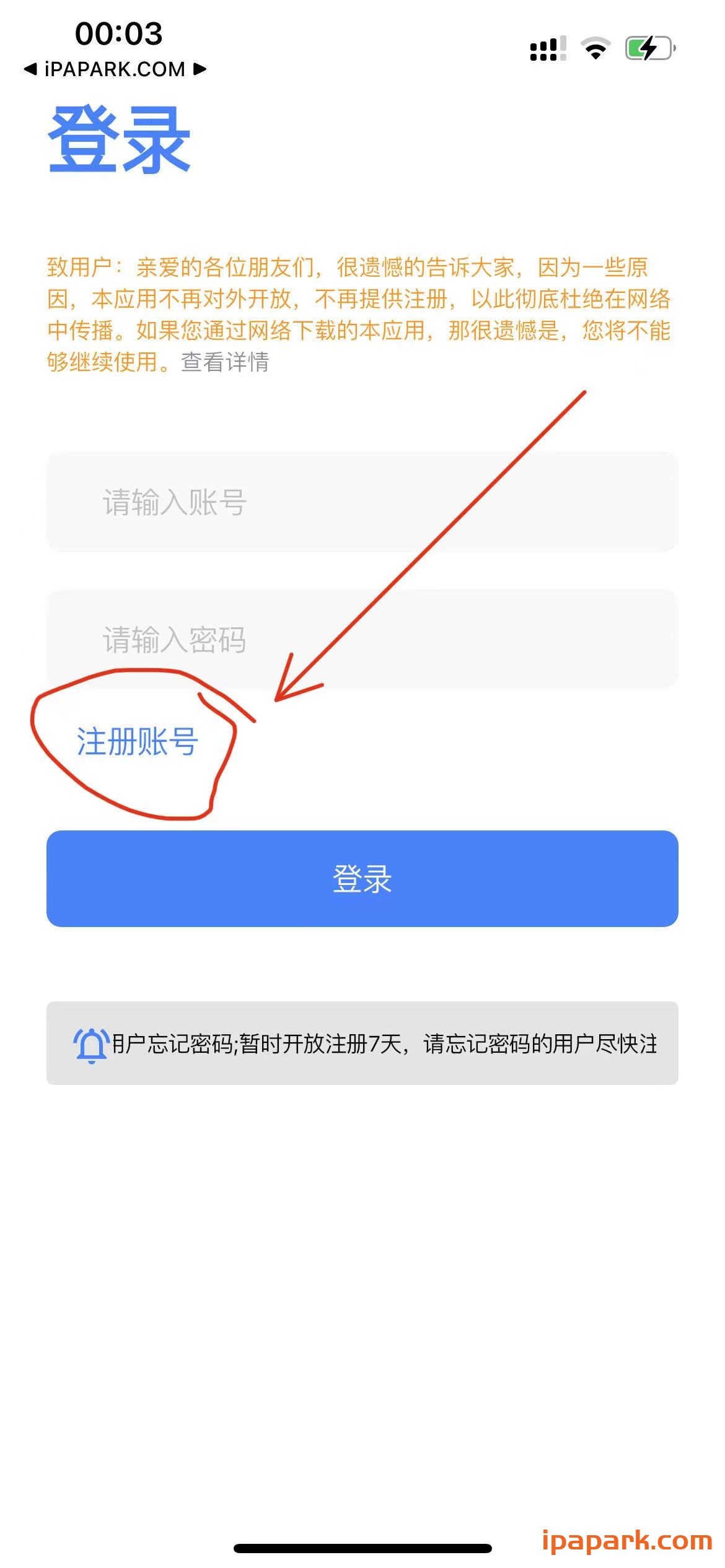 图片[1]-声荐 1.2.7 专业的听书工具 仅限7天注册-iPA资源站