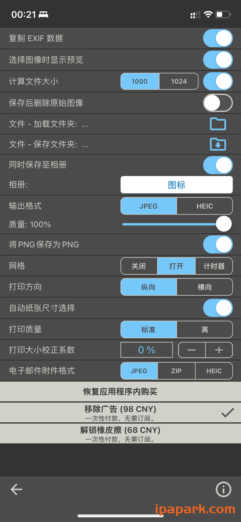 评论图片-iPA资源站