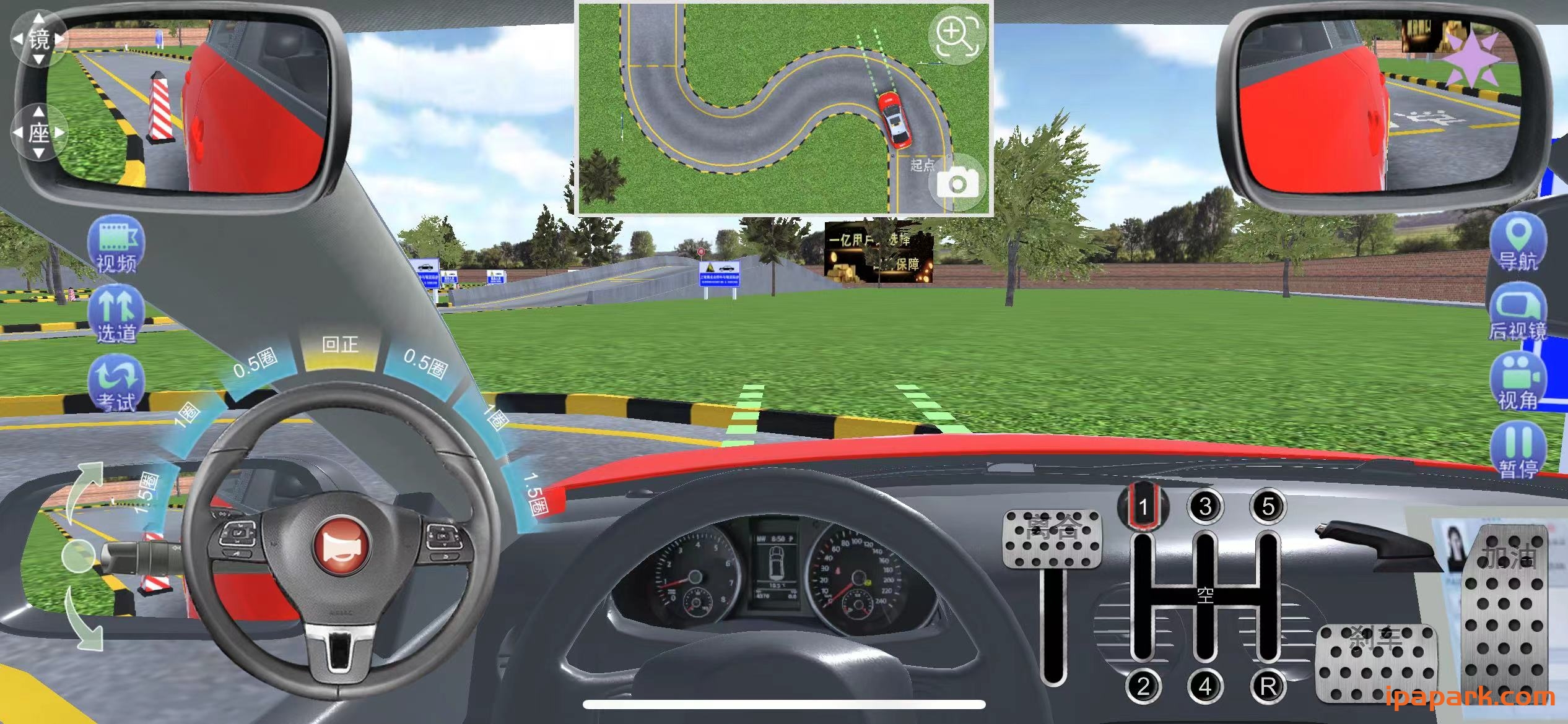图片[2]-驾考家园 7.0.3 3D考场模拟练车工具-iPA资源站