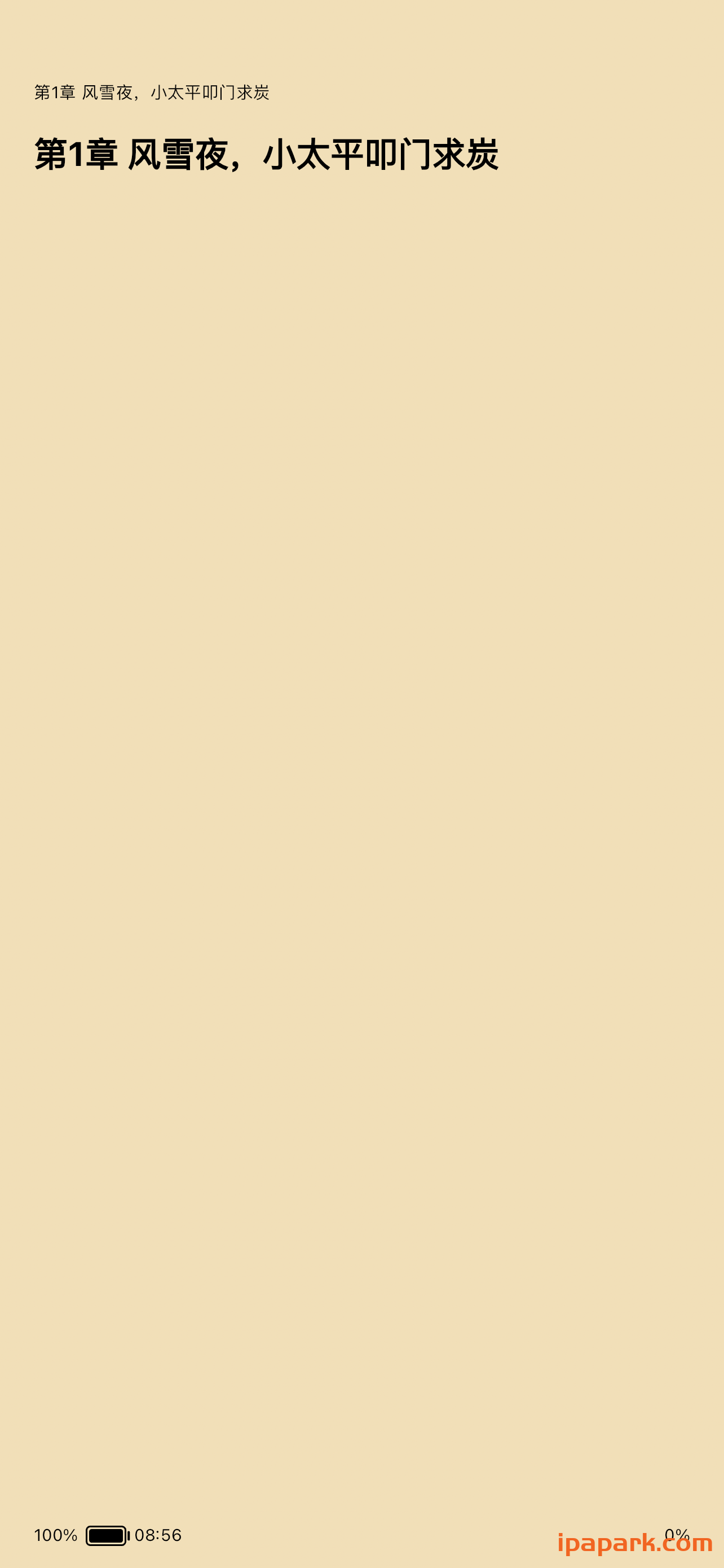 评论图片-iPA资源站